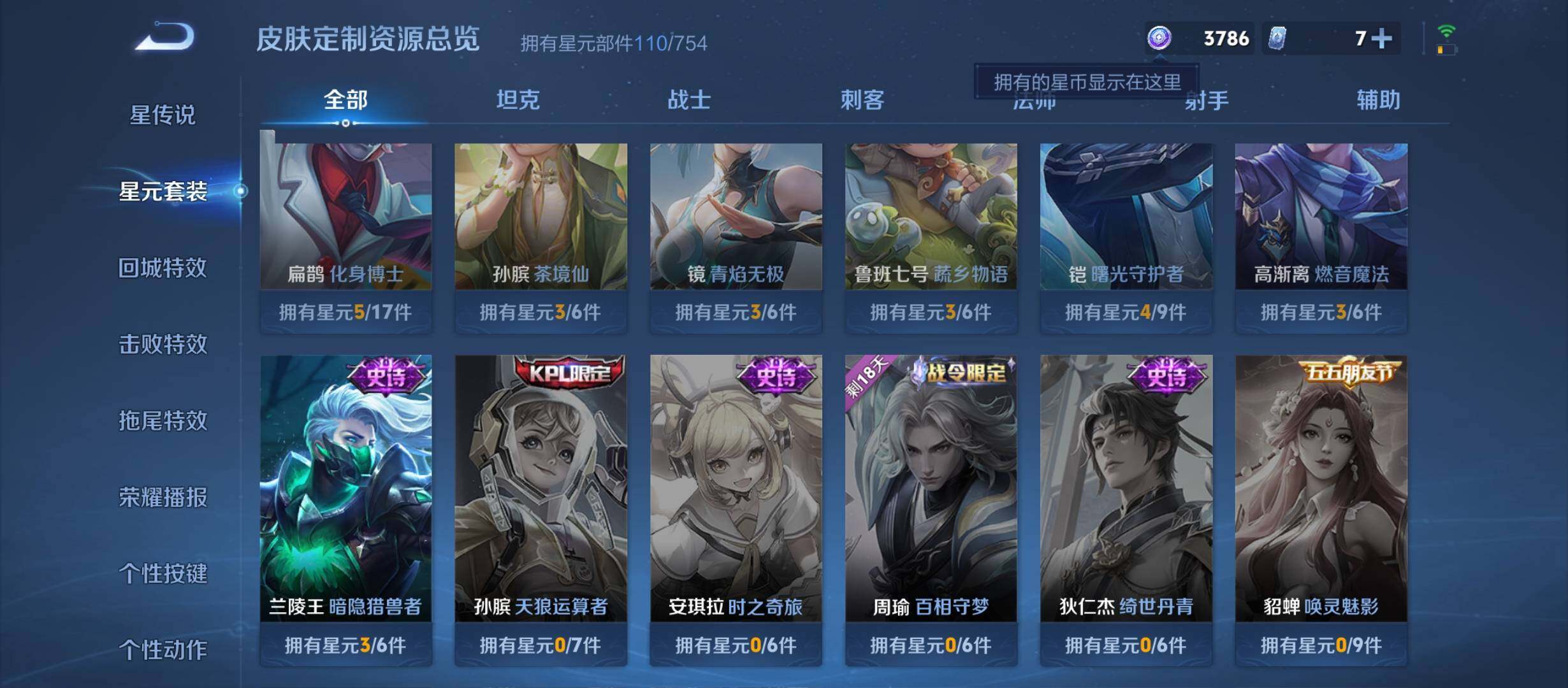 WZCMW3290607王者荣耀账号详情图13