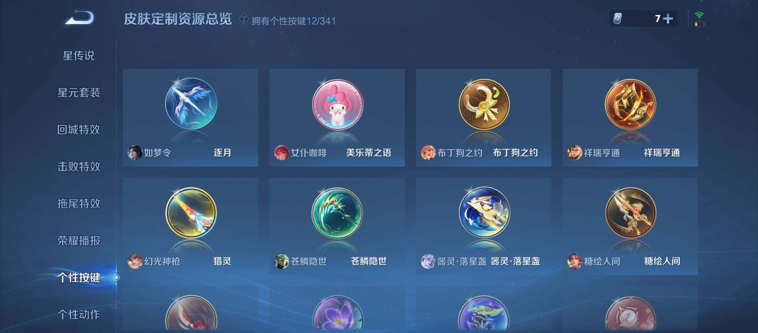 WZCMW3290607王者荣耀账号详情图3