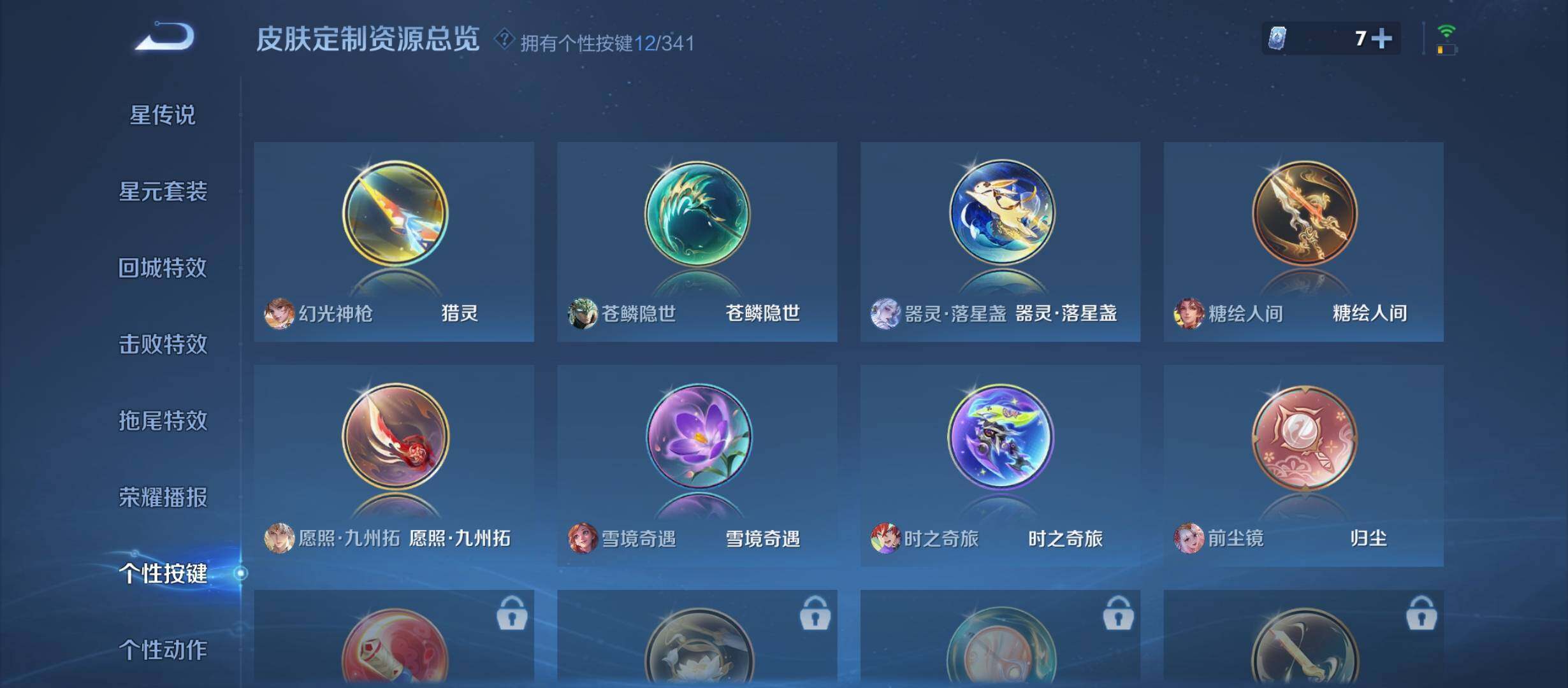 WZCMW3290607王者荣耀账号详情图4