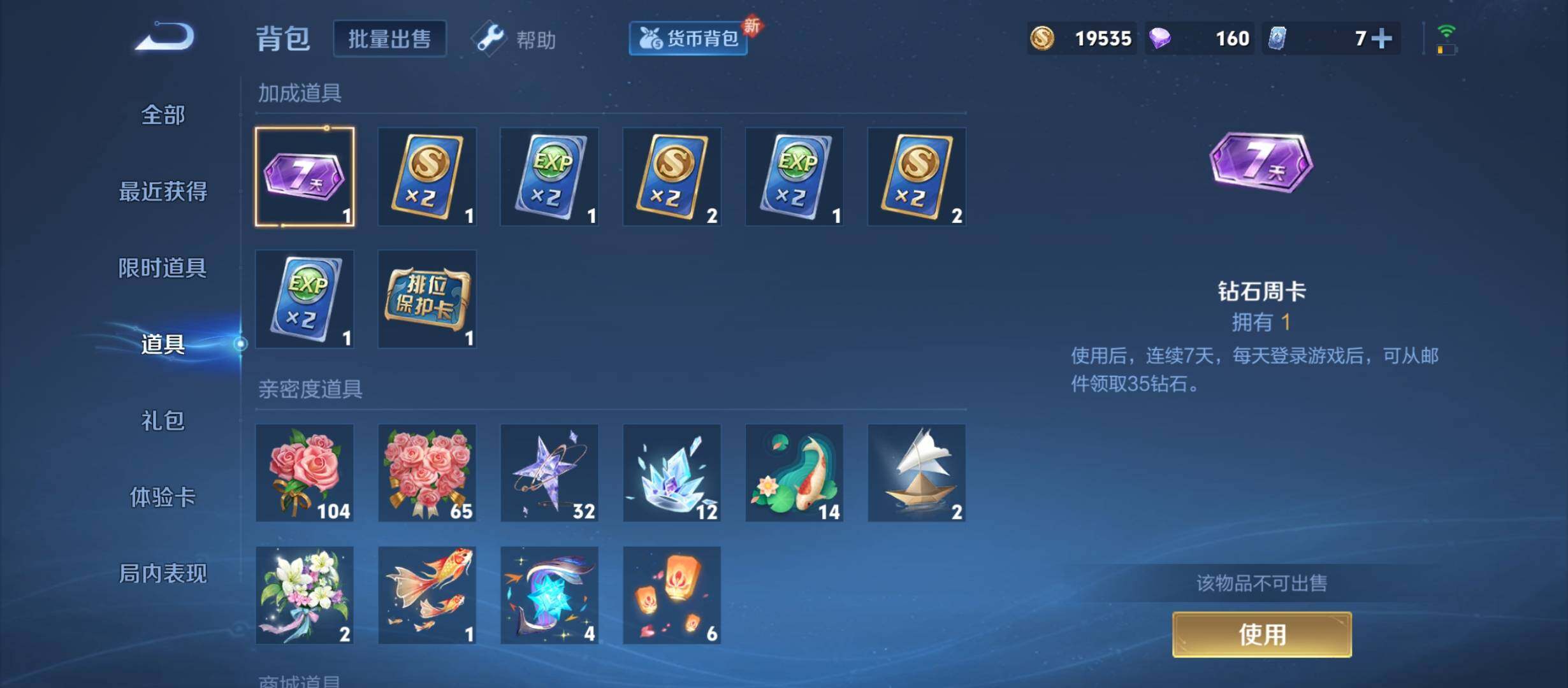 WZCMW3290607王者荣耀账号详情图6