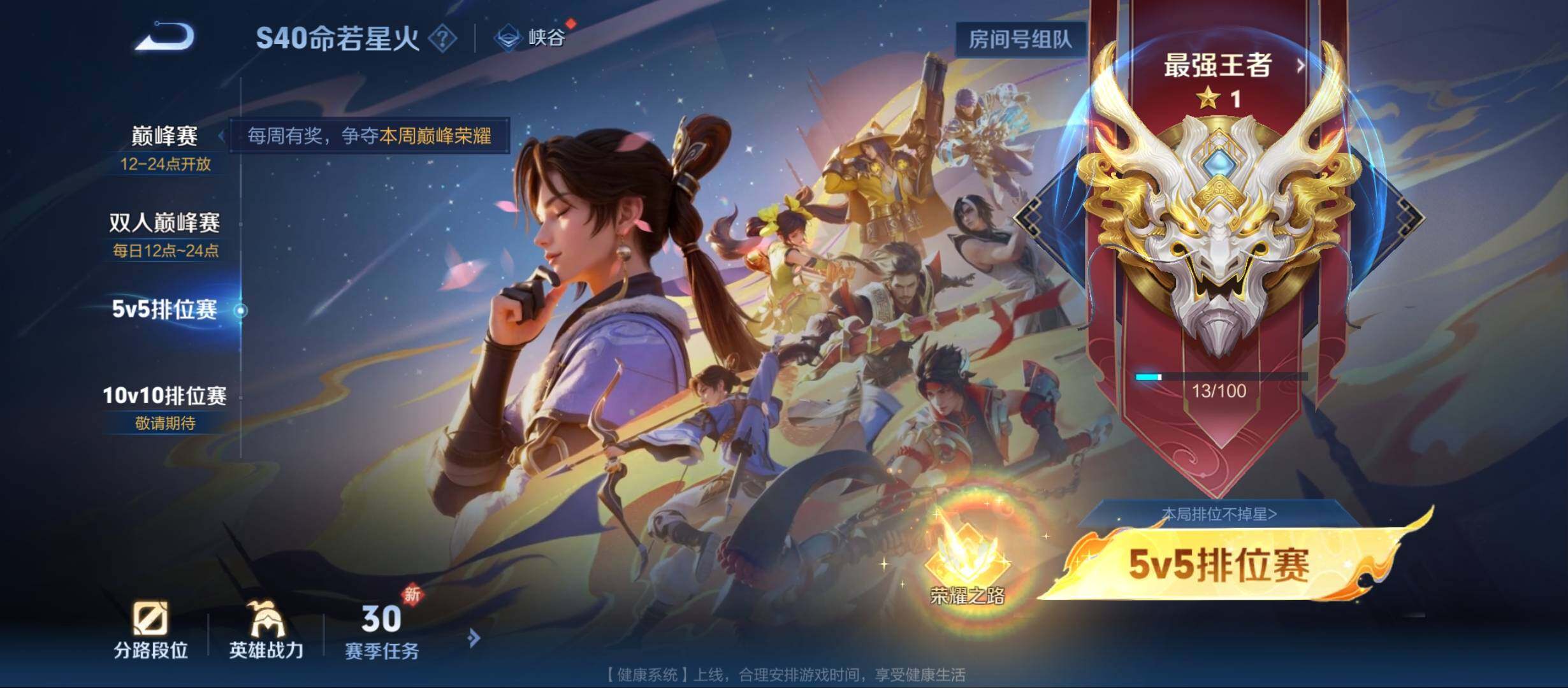 WZCMW3290607王者荣耀账号详情图8