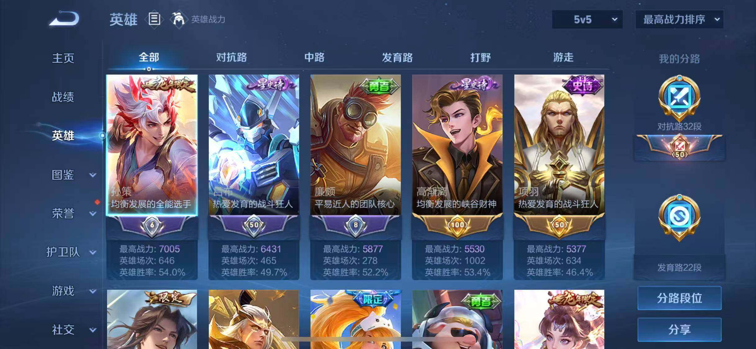 WZEY3267955王者荣耀账号详情图9 WZEY3267955王者荣耀账号详情图9
