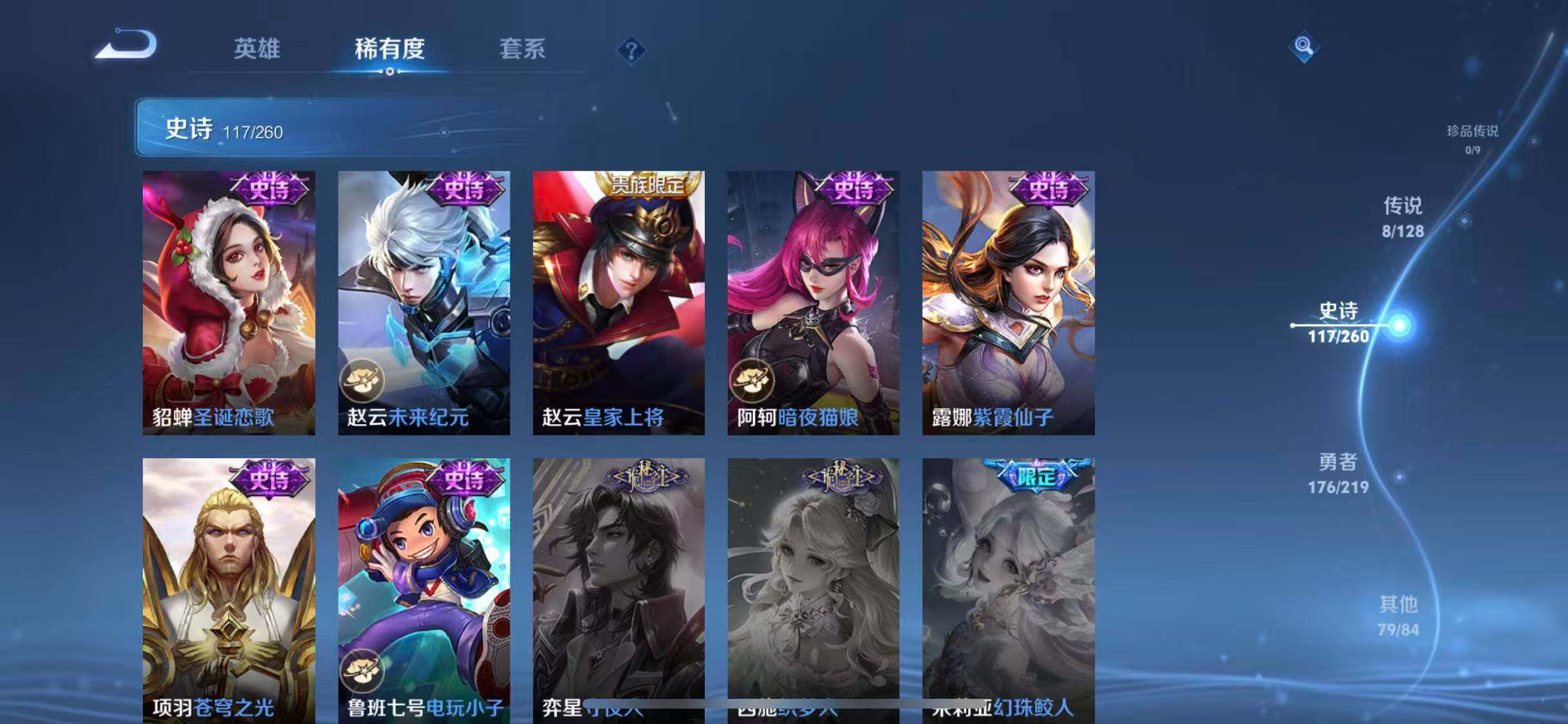 WZEY3267955王者荣耀账号详情图14 WZEY3267955王者荣耀账号详情图14