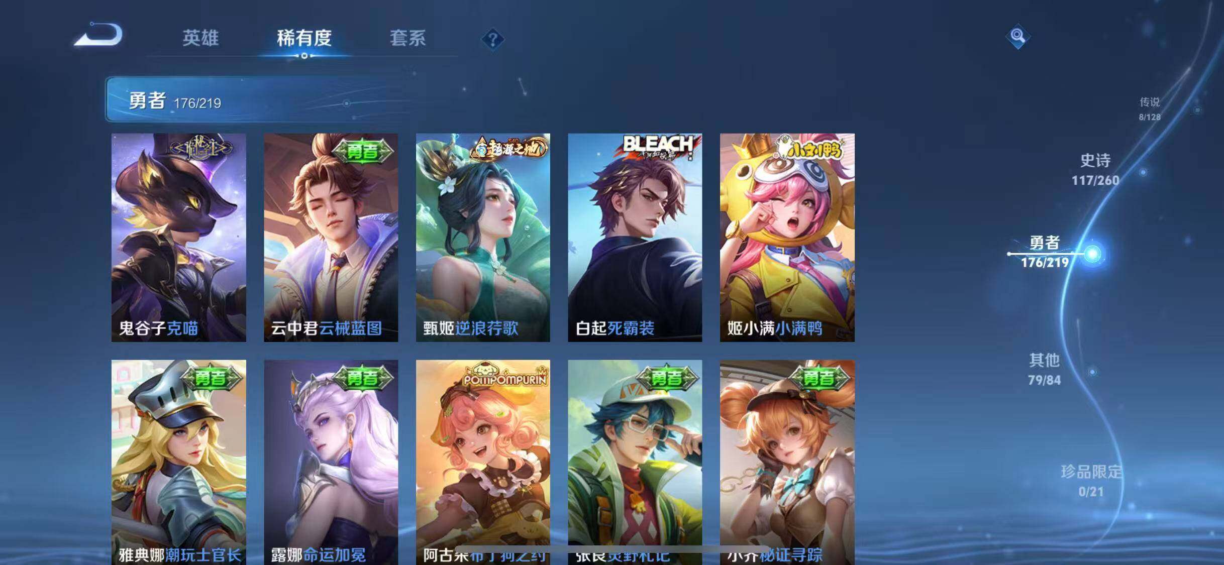 WZEY3267955王者荣耀账号详情图15 WZEY3267955王者荣耀账号详情图15