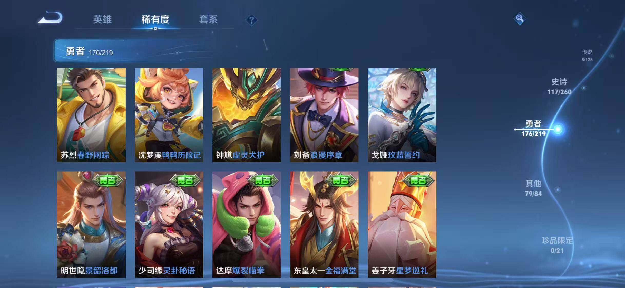 WZEY3267955王者荣耀账号详情图16 WZEY3267955王者荣耀账号详情图16