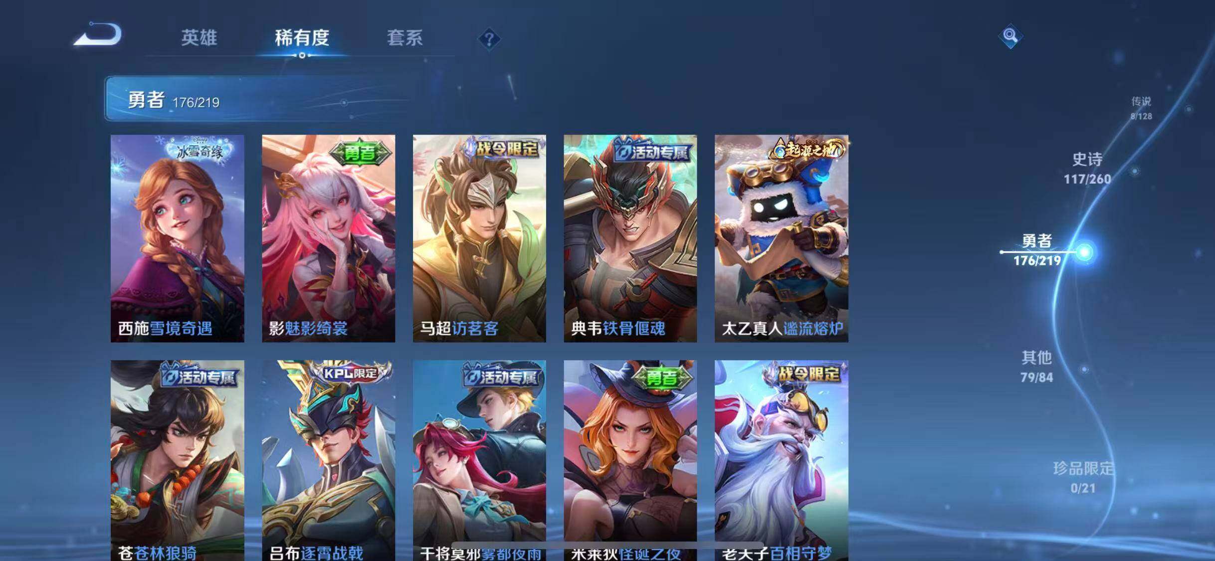 WZEY3267955王者荣耀账号详情图17 WZEY3267955王者荣耀账号详情图17