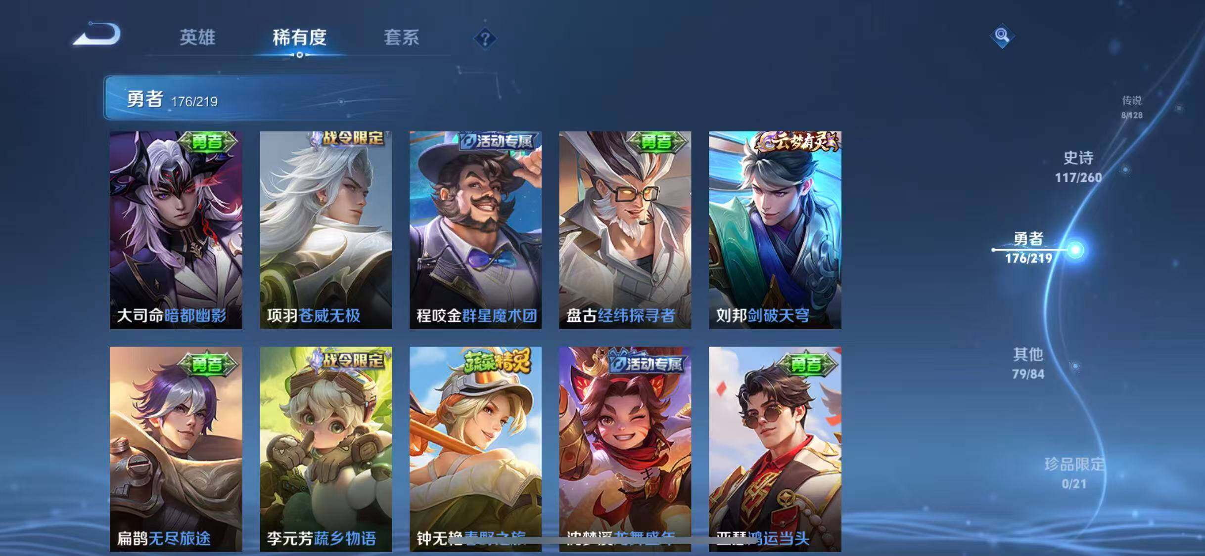 WZEY3267955王者荣耀账号详情图19 WZEY3267955王者荣耀账号详情图19