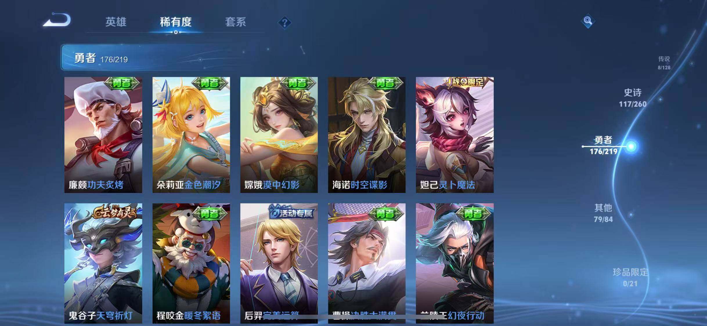 WZEY3267955王者荣耀账号详情图20 WZEY3267955王者荣耀账号详情图20