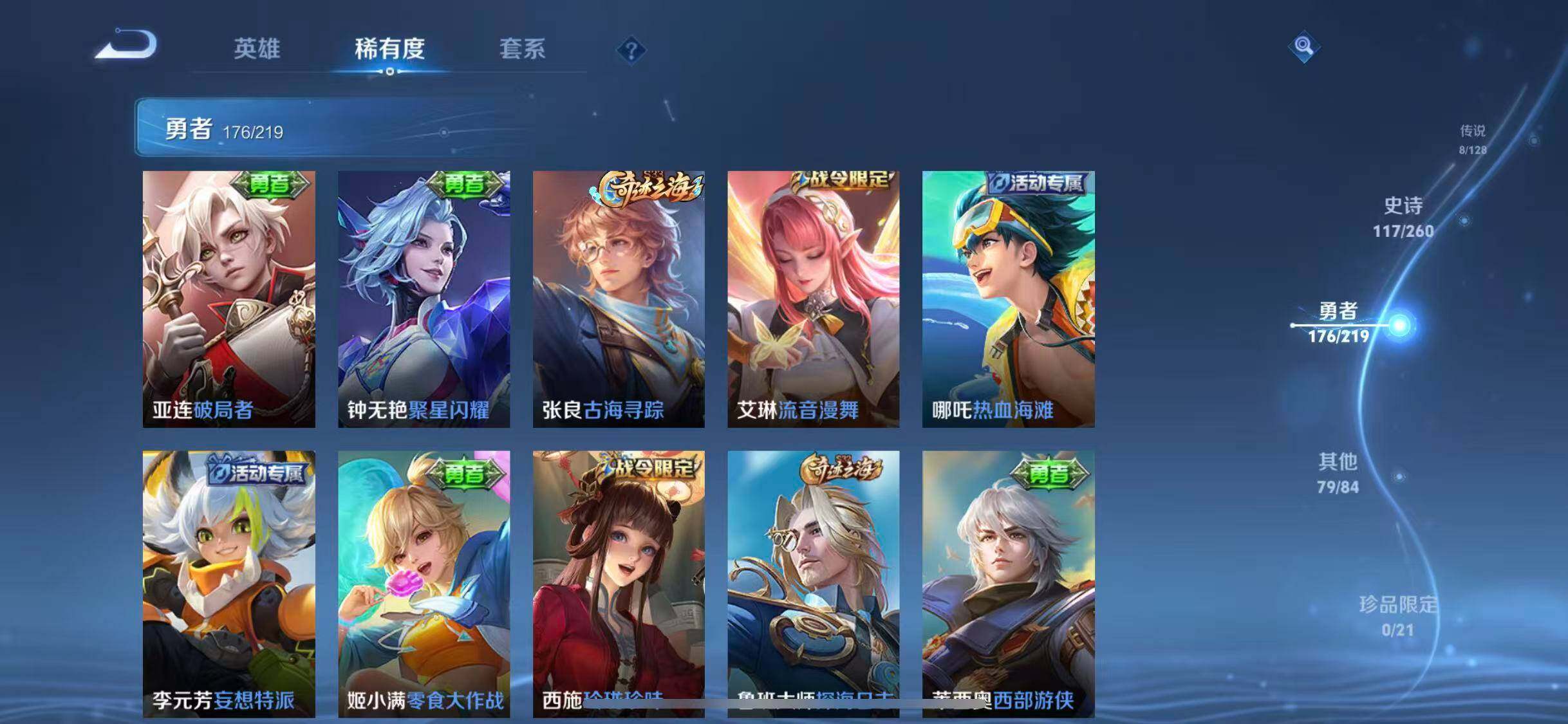 WZEY3267955王者荣耀账号详情图21 WZEY3267955王者荣耀账号详情图21