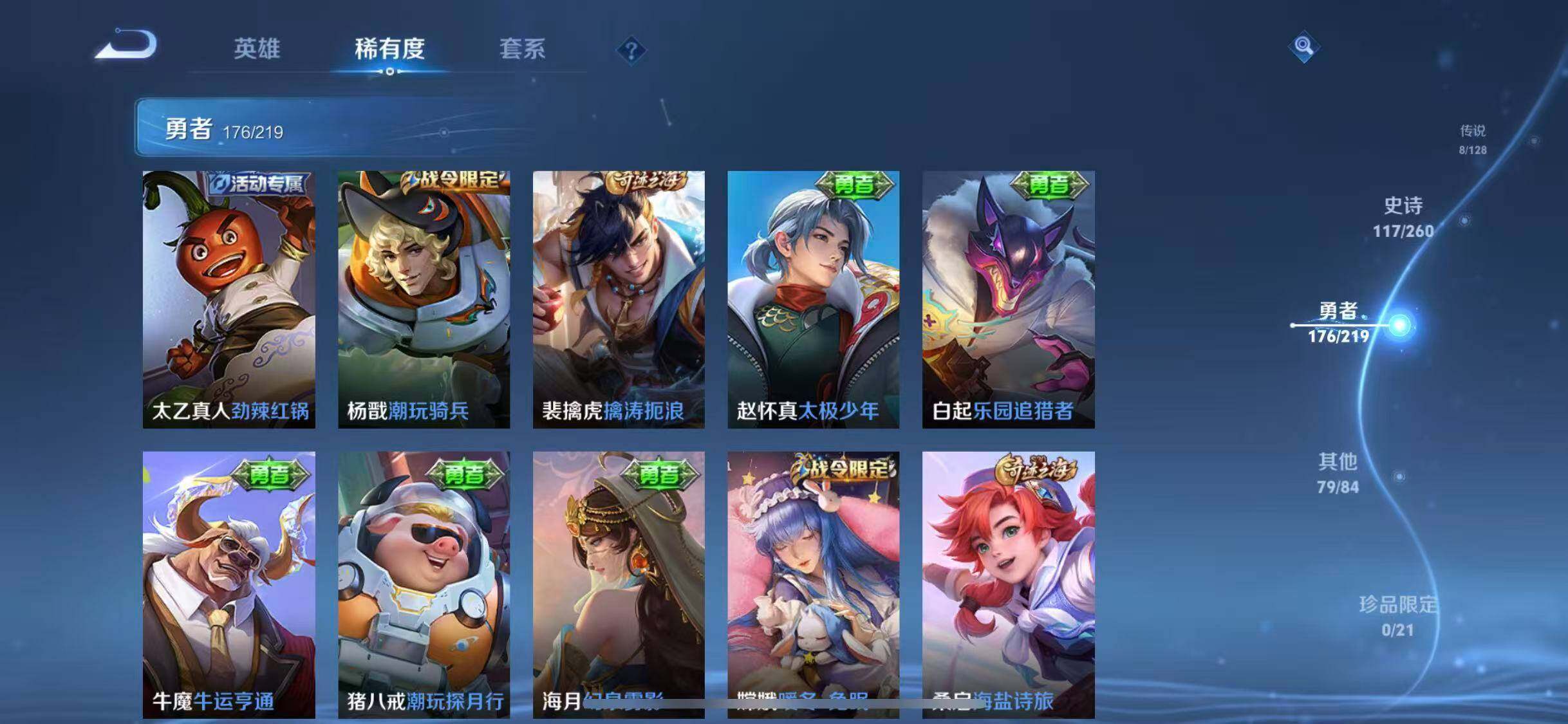 WZEY3267955王者荣耀账号详情图22 WZEY3267955王者荣耀账号详情图22