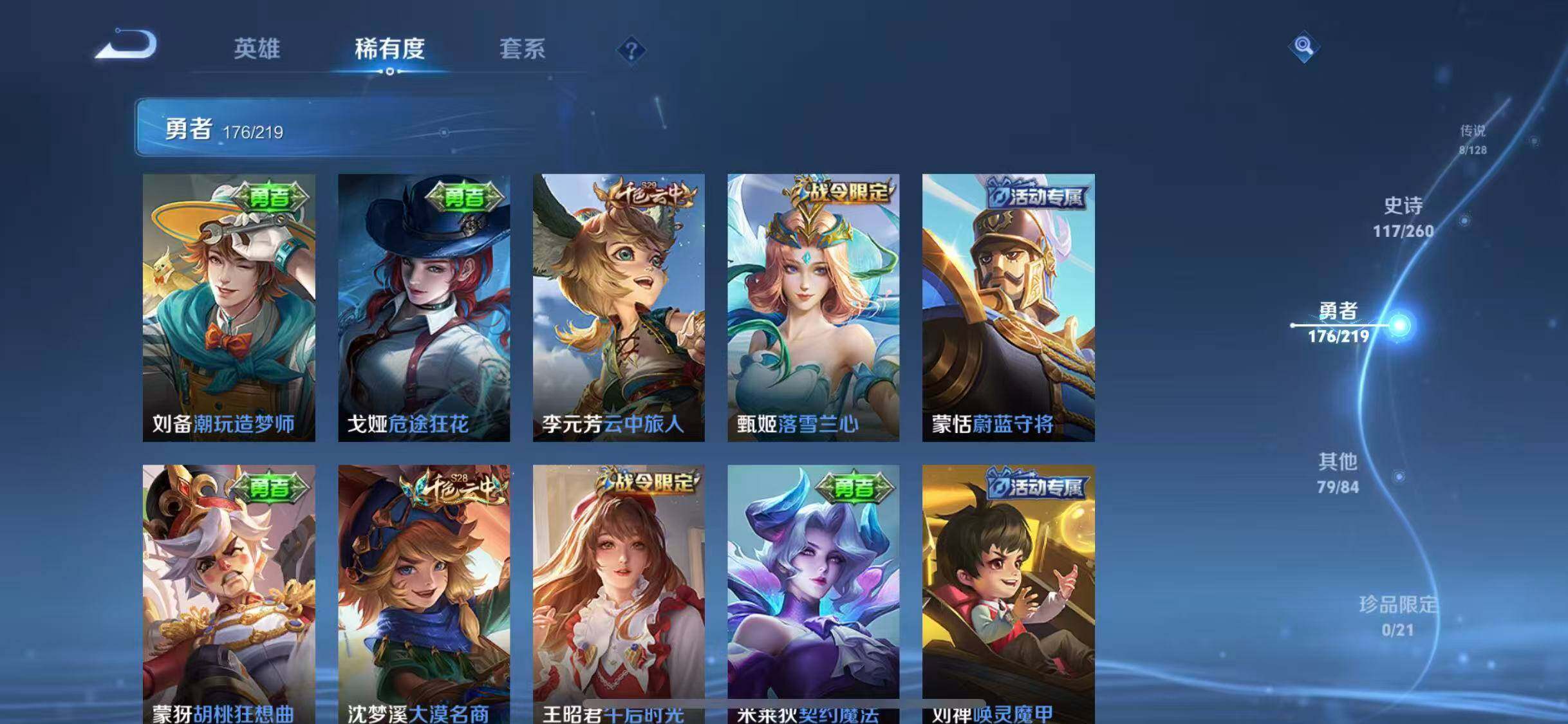 WZEY3267955王者荣耀账号详情图23 WZEY3267955王者荣耀账号详情图23