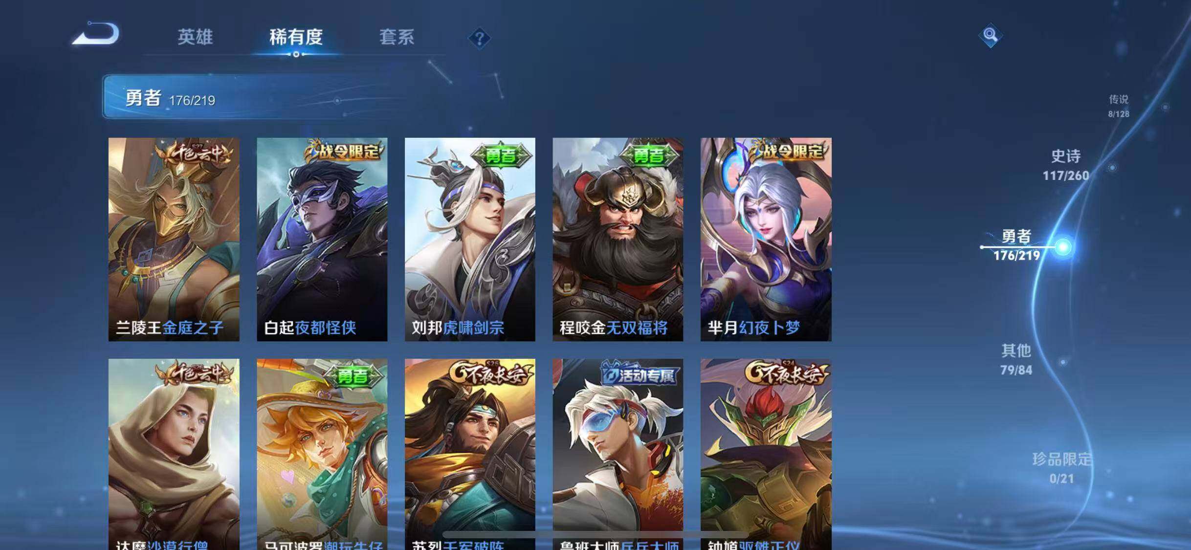 WZEY3267955王者荣耀账号详情图24 WZEY3267955王者荣耀账号详情图24