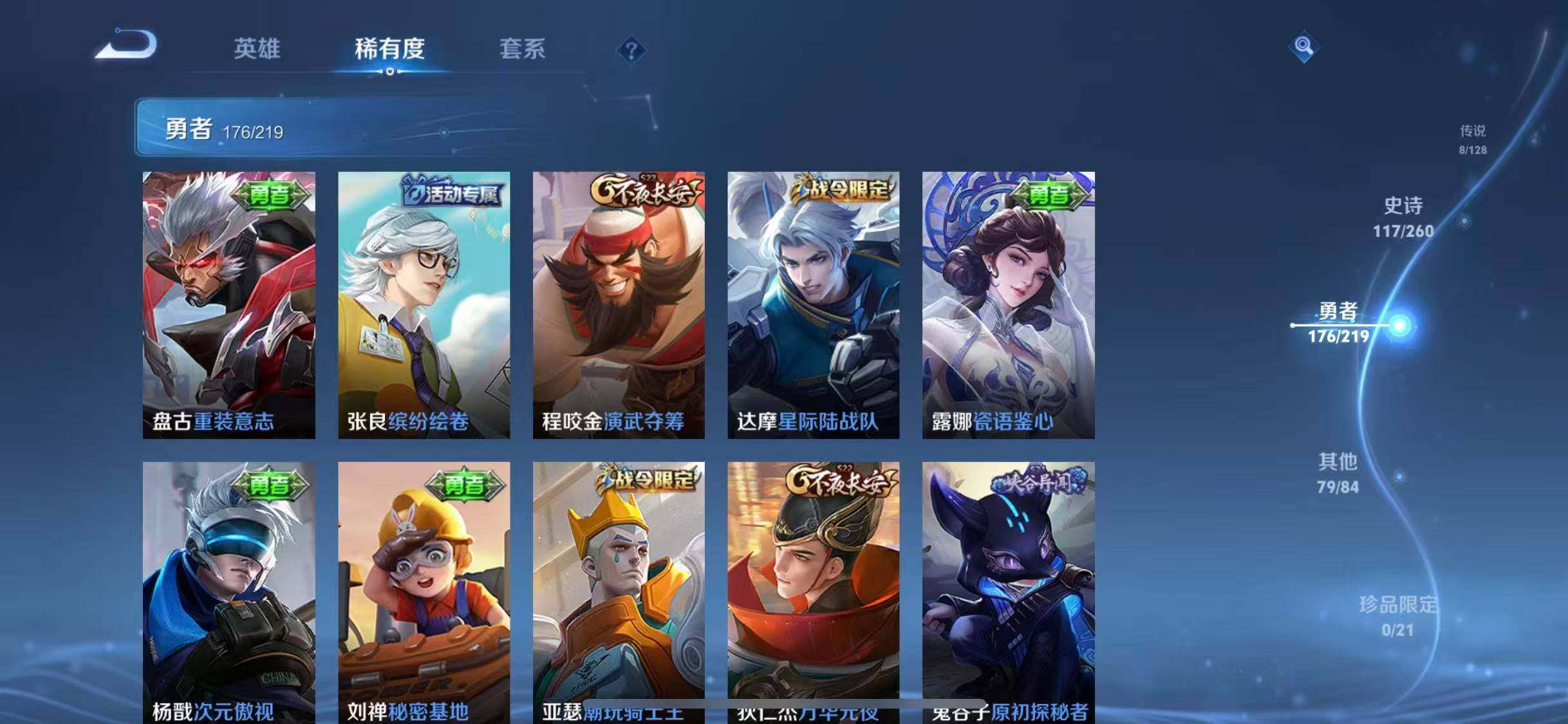 WZEY3267955王者荣耀账号详情图25 WZEY3267955王者荣耀账号详情图25