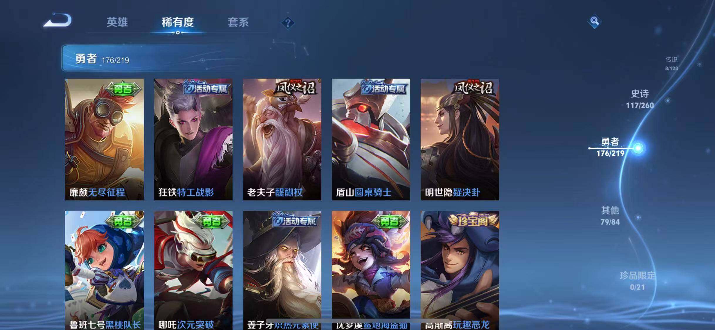 WZEY3267955王者荣耀账号详情图26 WZEY3267955王者荣耀账号详情图26