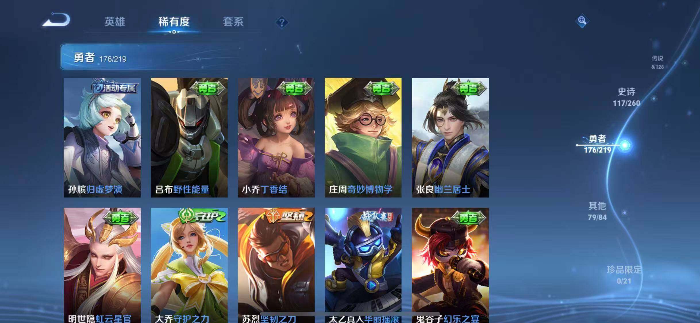 WZEY3267955王者荣耀账号详情图27 WZEY3267955王者荣耀账号详情图27