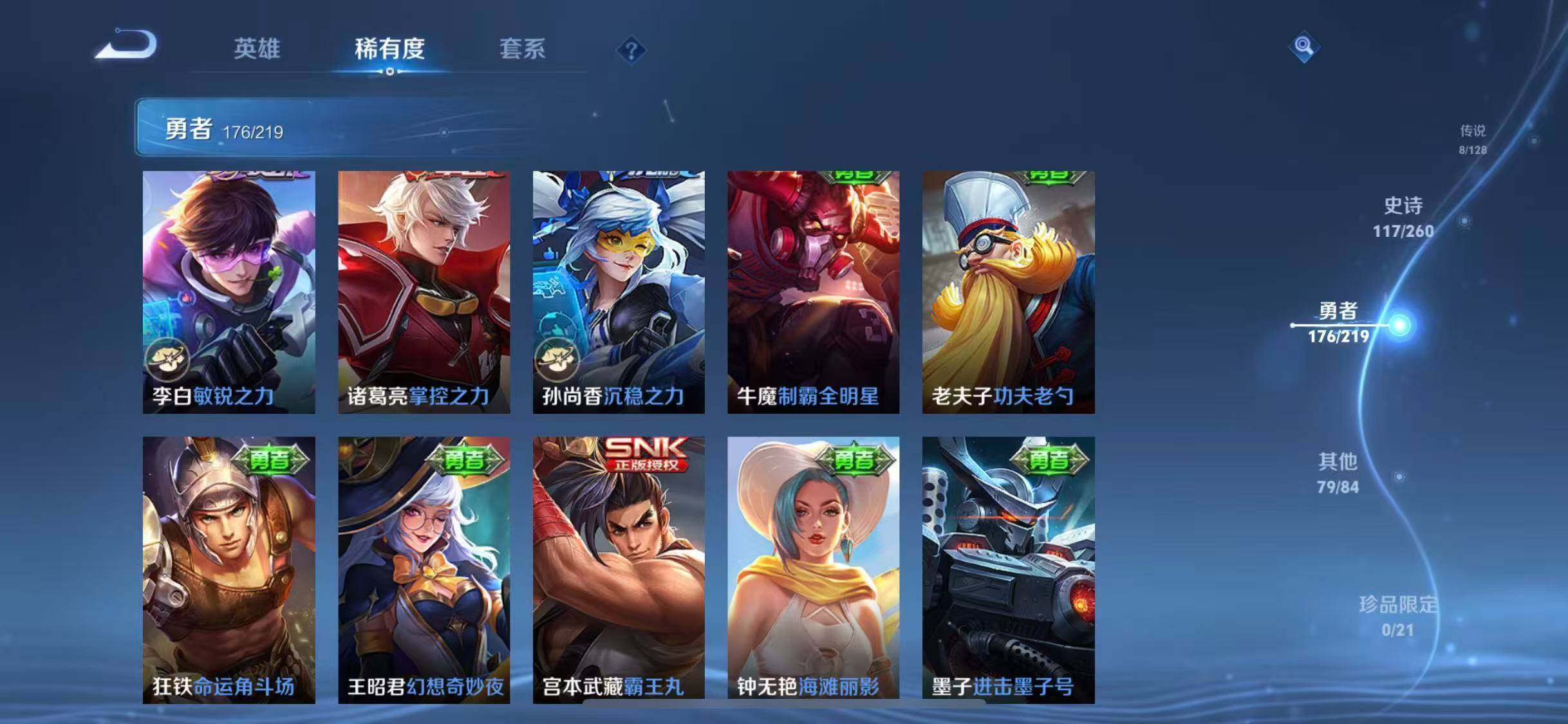 WZEY3267955王者荣耀账号详情图28 WZEY3267955王者荣耀账号详情图28