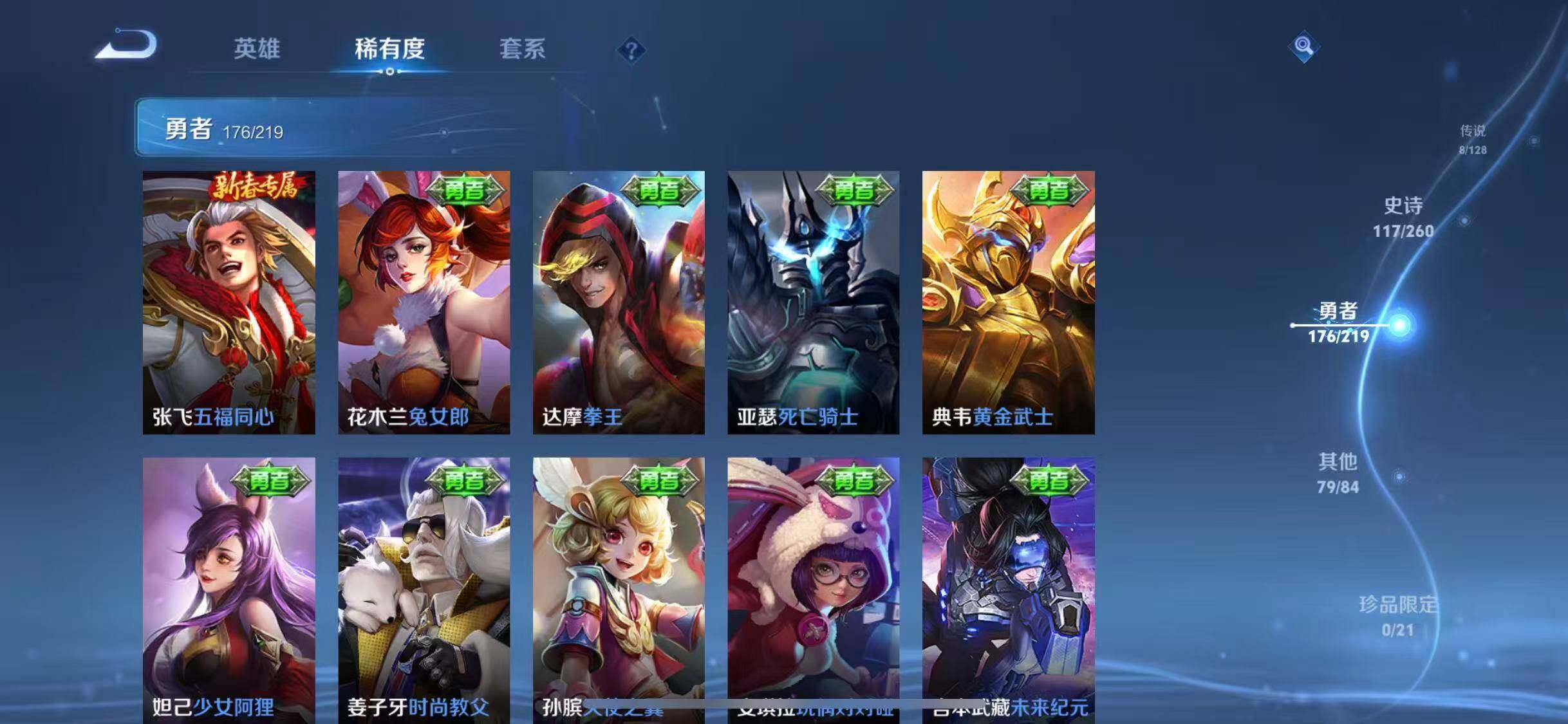 WZEY3267955王者荣耀账号详情图30 WZEY3267955王者荣耀账号详情图30