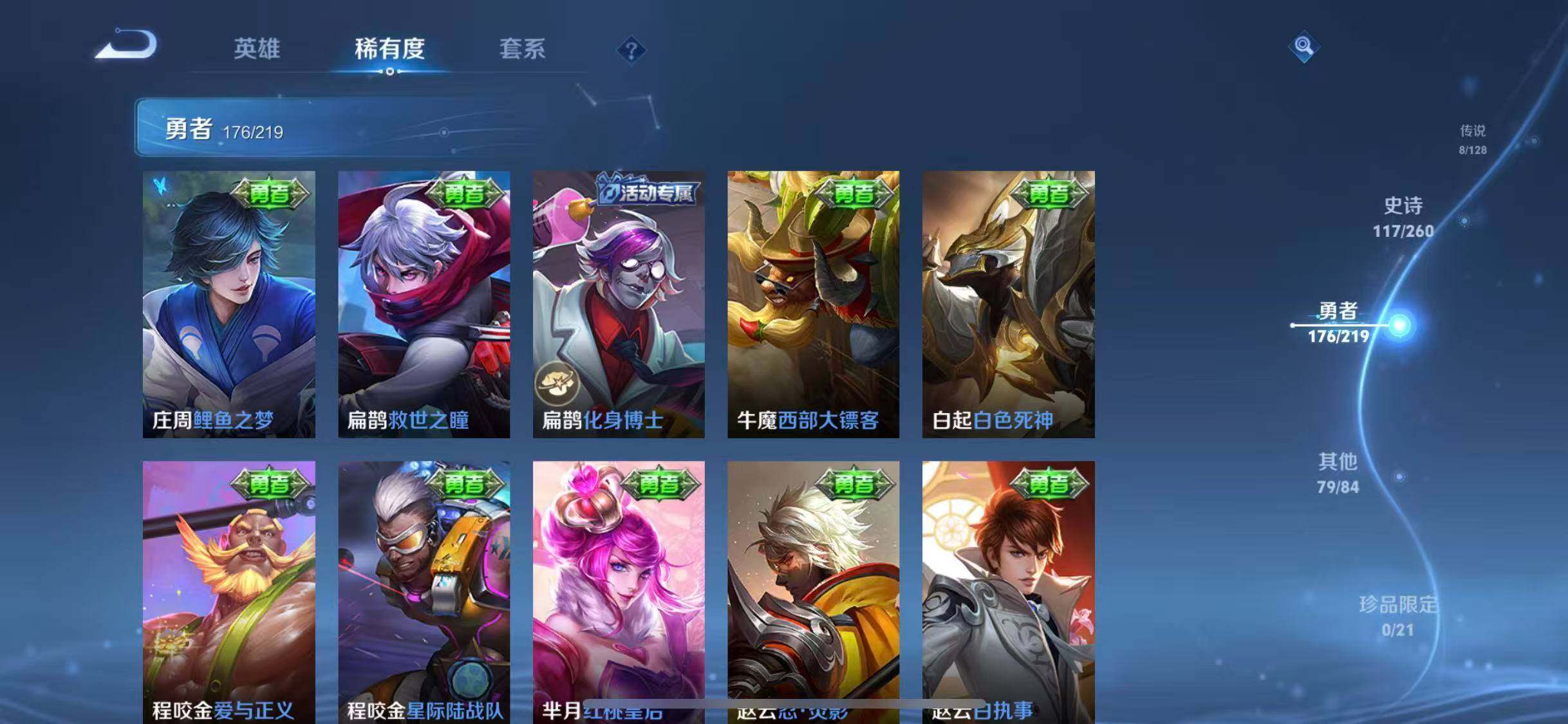 WZEY3267955王者荣耀账号详情图31 WZEY3267955王者荣耀账号详情图31