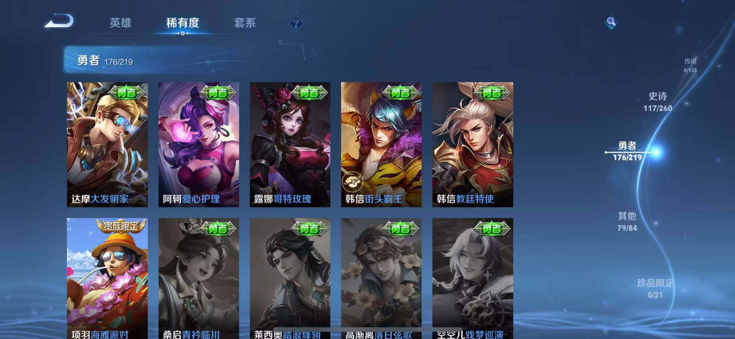 WZEY3267955王者荣耀账号详情图32 WZEY3267955王者荣耀账号详情图32