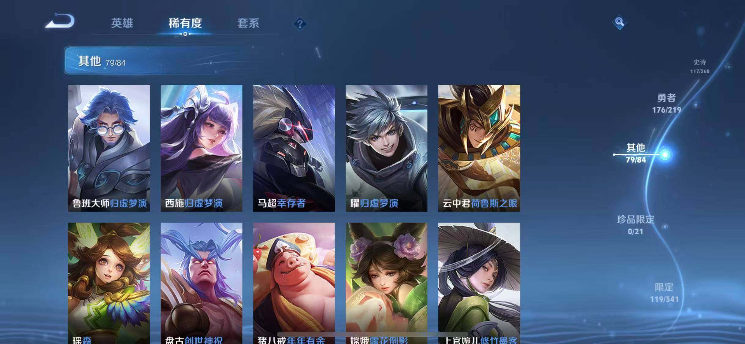 WZEY3267955王者荣耀账号详情图34 WZEY3267955王者荣耀账号详情图34