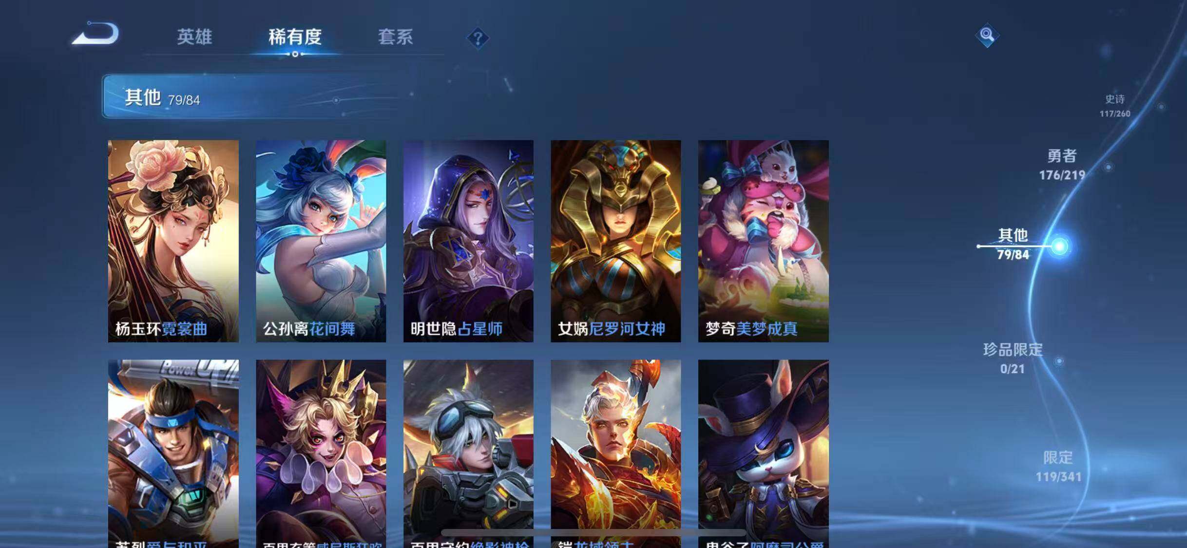 WZEY3267955王者荣耀账号详情图36 WZEY3267955王者荣耀账号详情图36