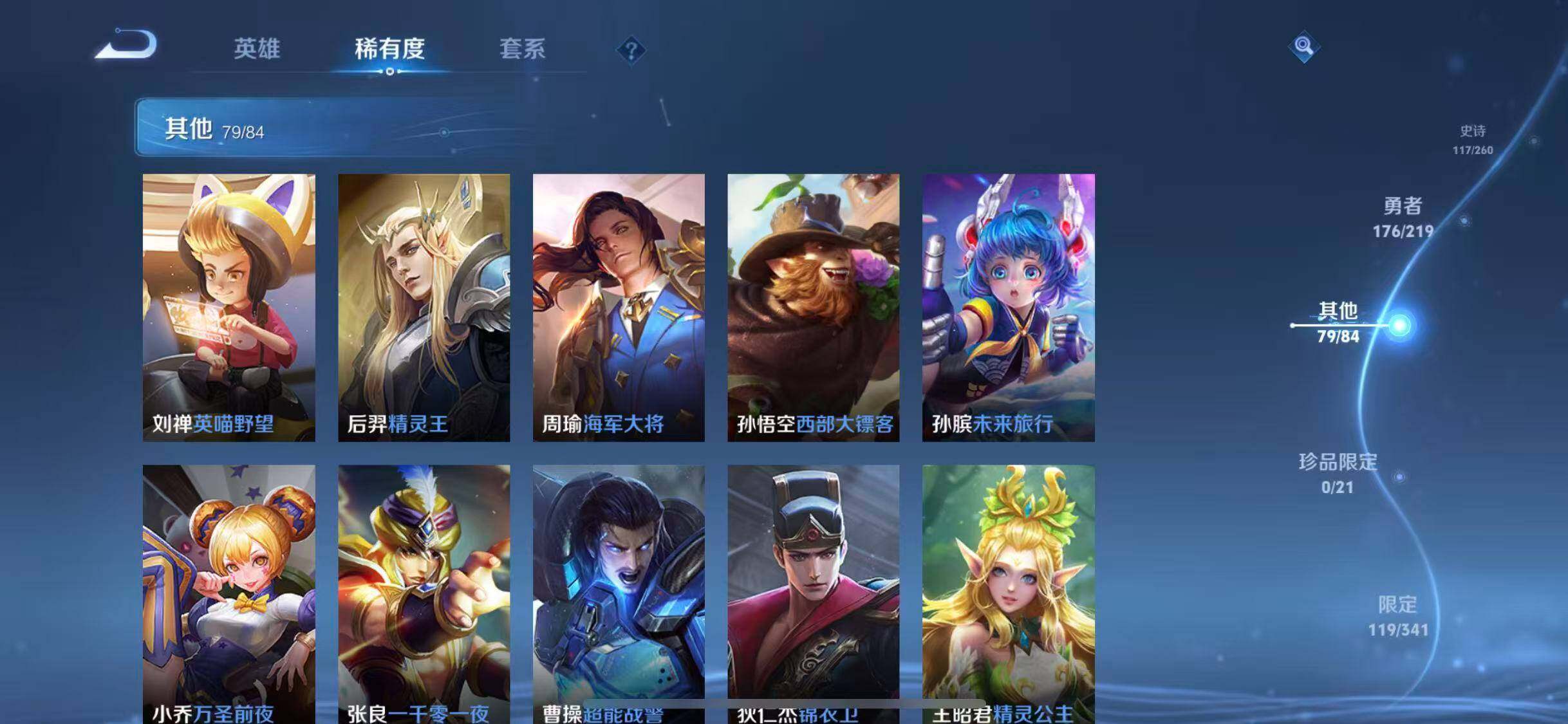 WZEY3267955王者荣耀账号详情图39 WZEY3267955王者荣耀账号详情图39
