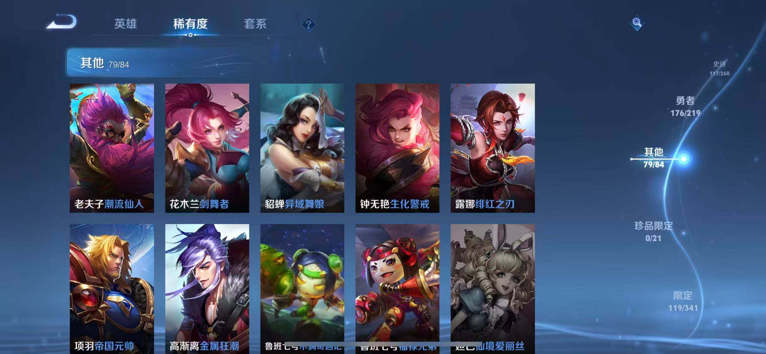 WZEY3267955王者荣耀账号详情图40 WZEY3267955王者荣耀账号详情图40