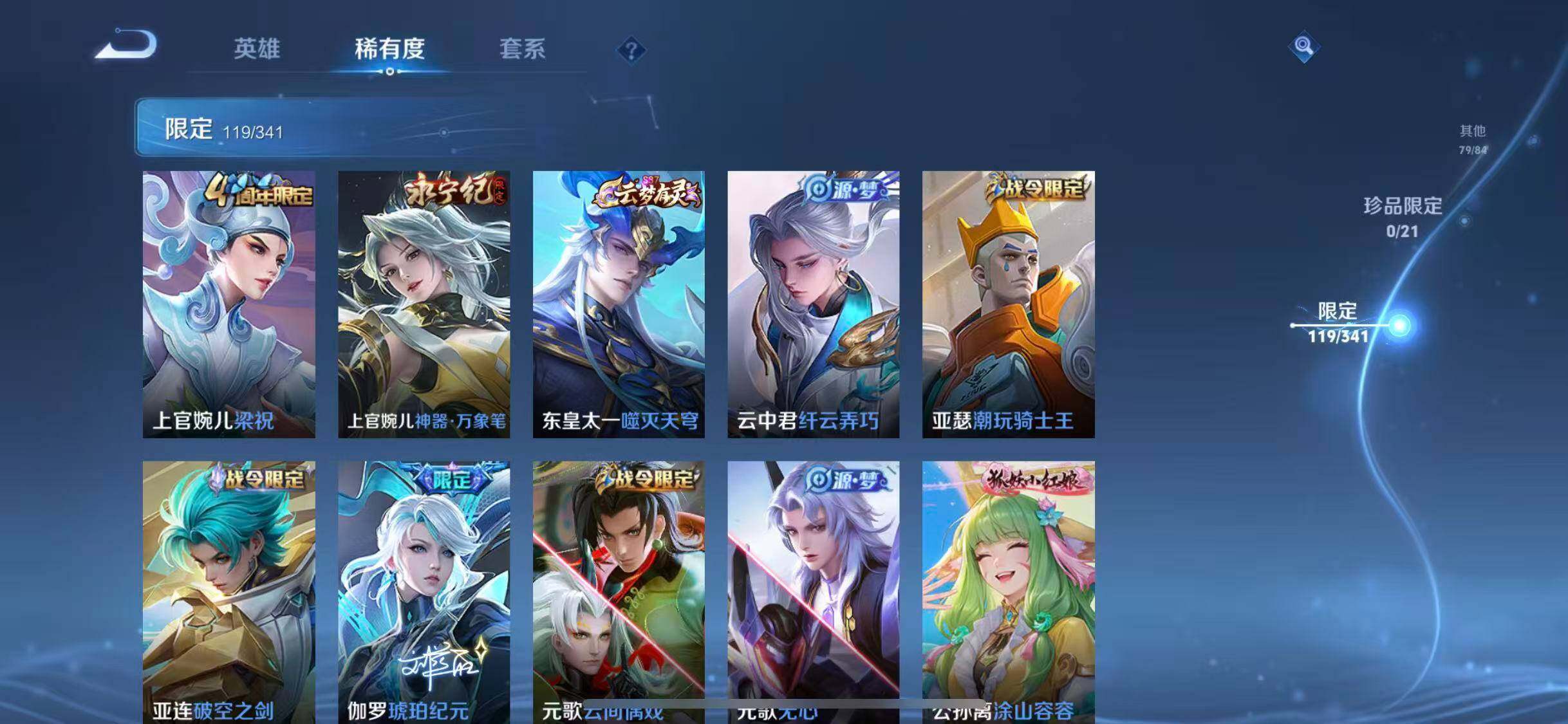 WZEY3267955王者荣耀账号详情图41 WZEY3267955王者荣耀账号详情图41