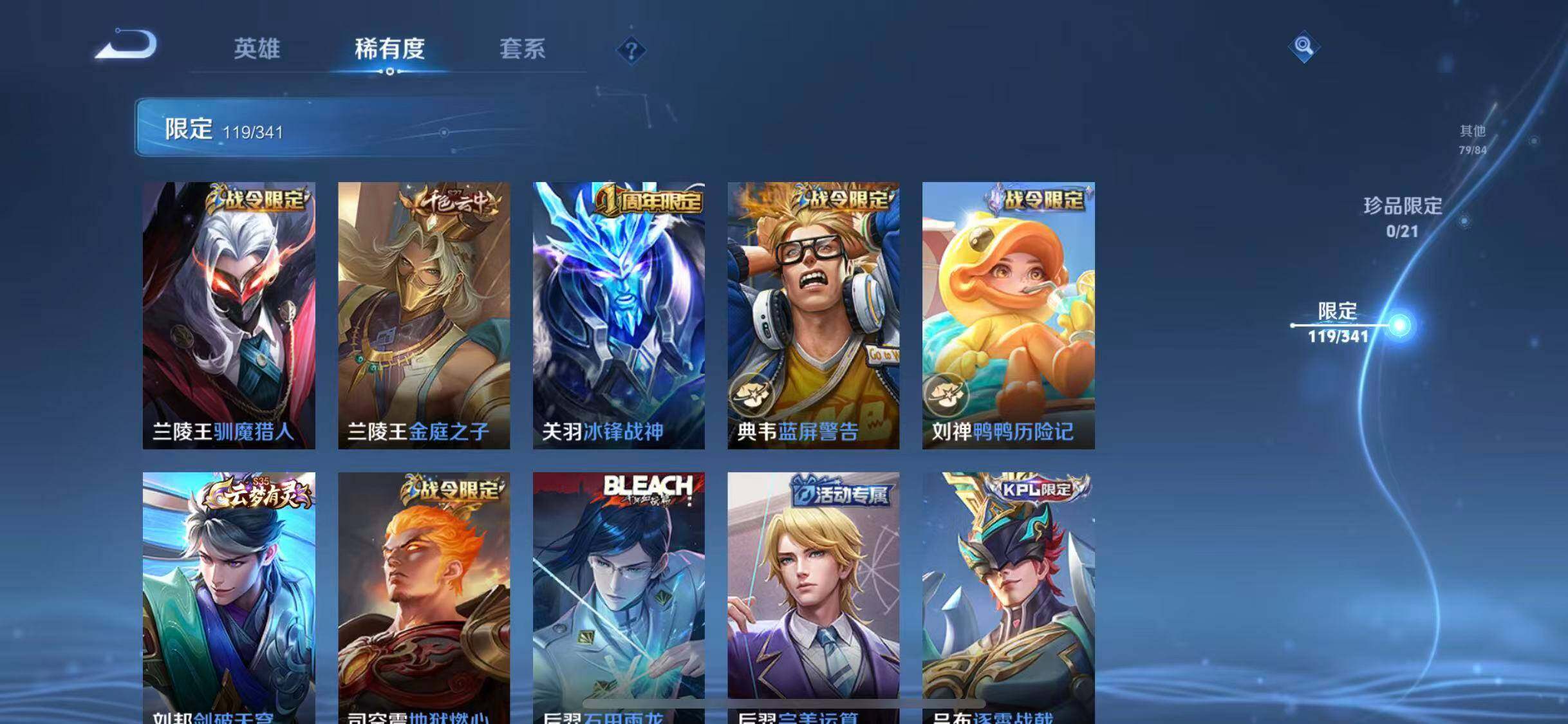 WZEY3267955王者荣耀账号详情图42 WZEY3267955王者荣耀账号详情图42