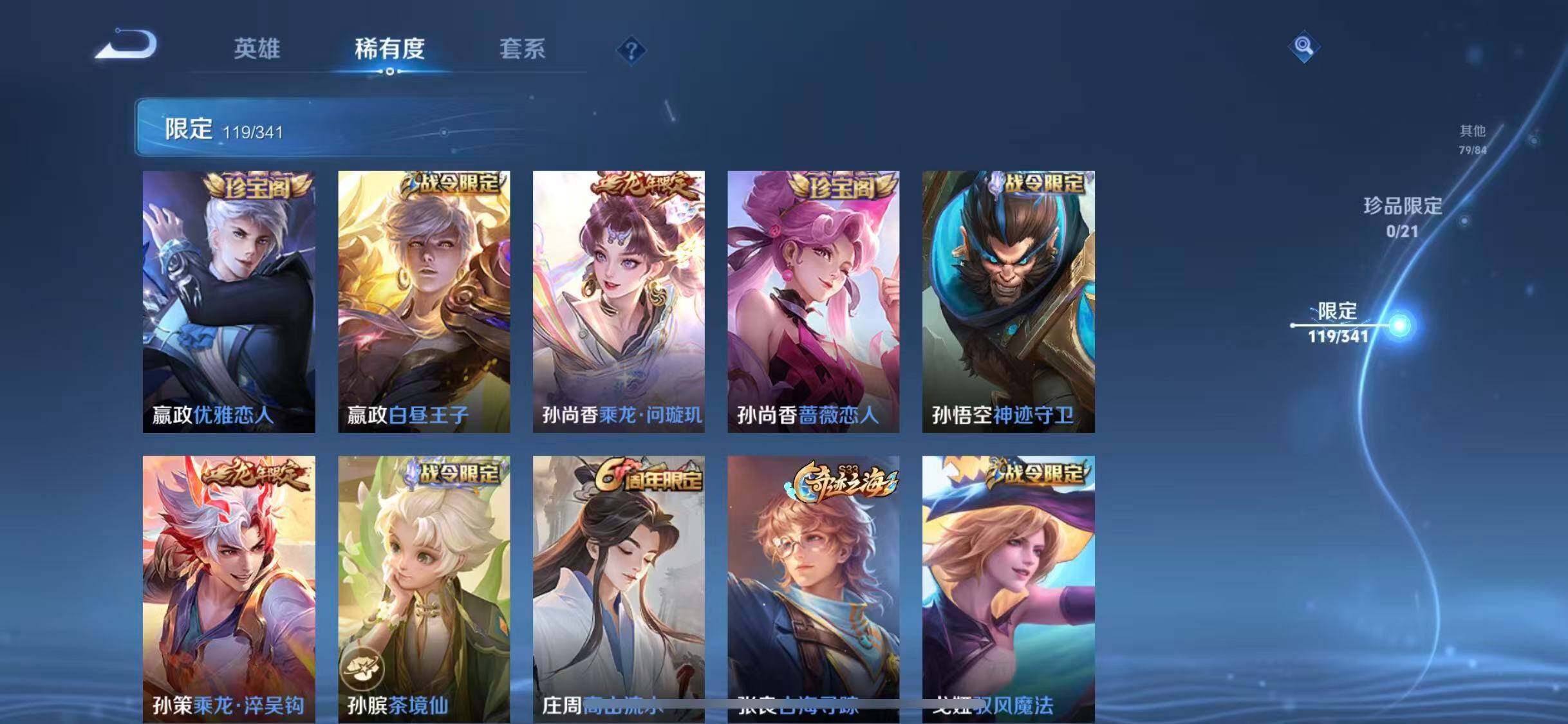 WZEY3267955王者荣耀账号详情图44 WZEY3267955王者荣耀账号详情图44