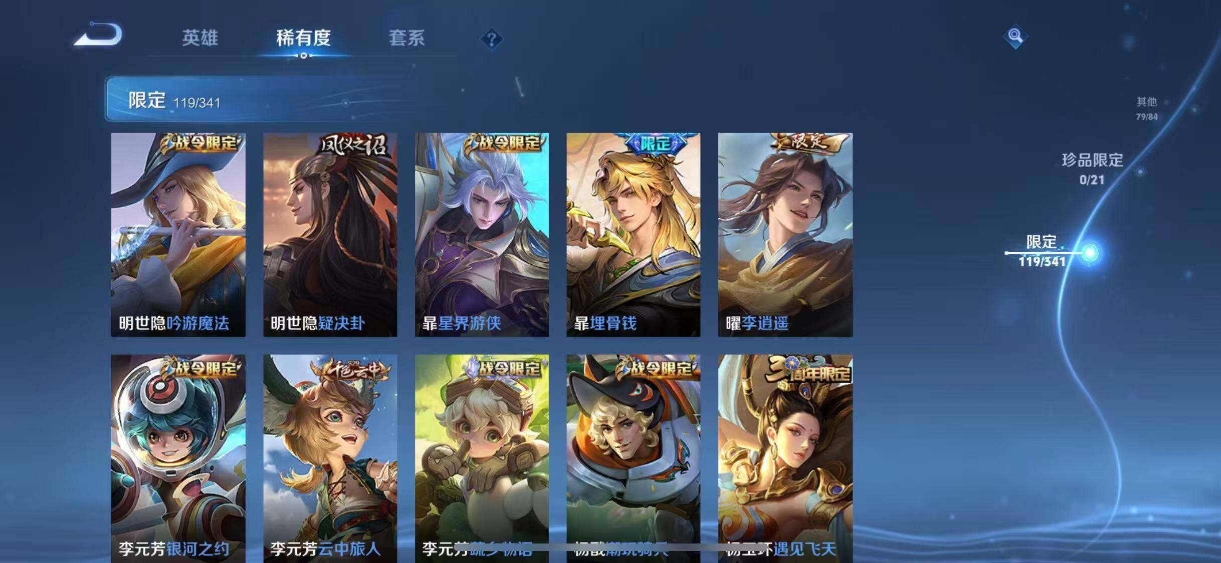 WZEY3267955王者荣耀账号详情图45 WZEY3267955王者荣耀账号详情图45