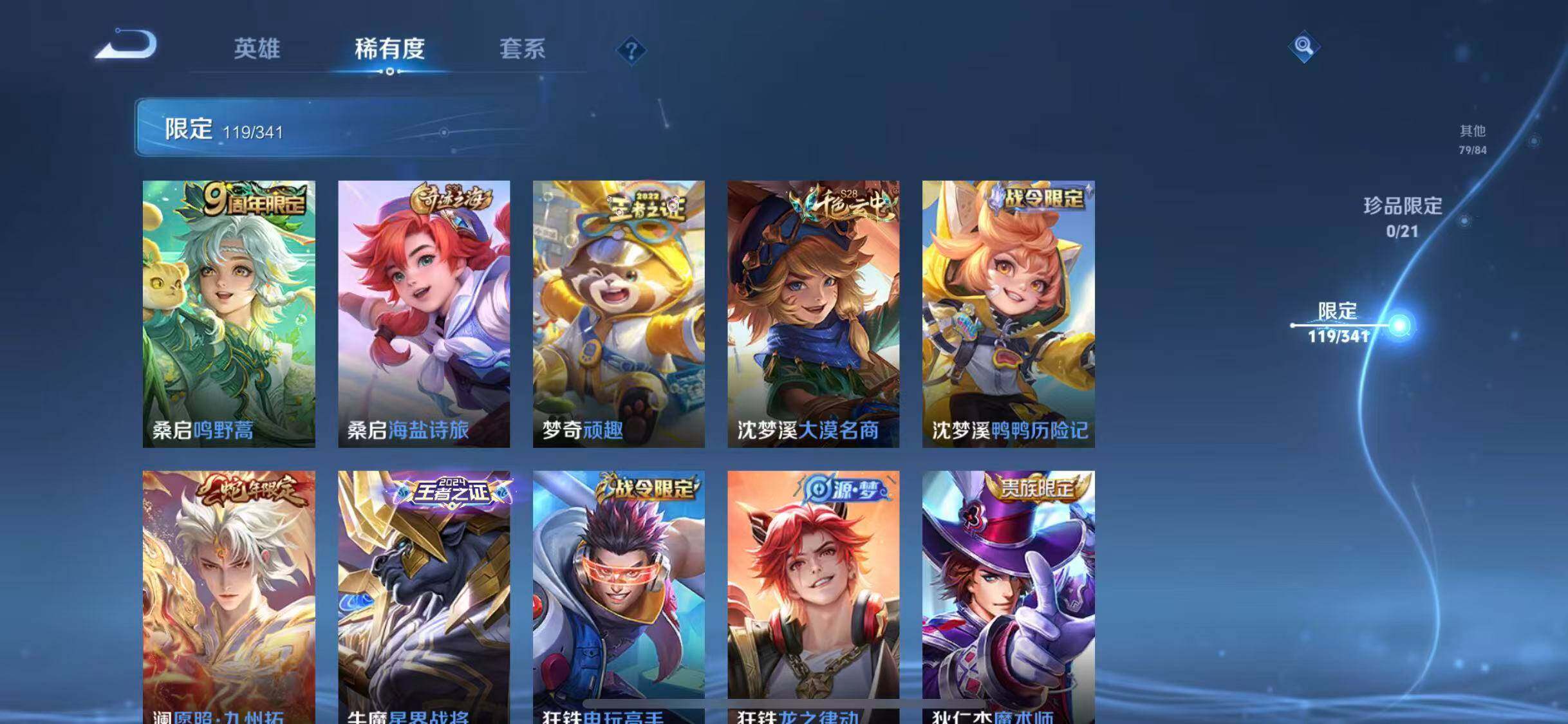 WZEY3267955王者荣耀账号详情图46 WZEY3267955王者荣耀账号详情图46