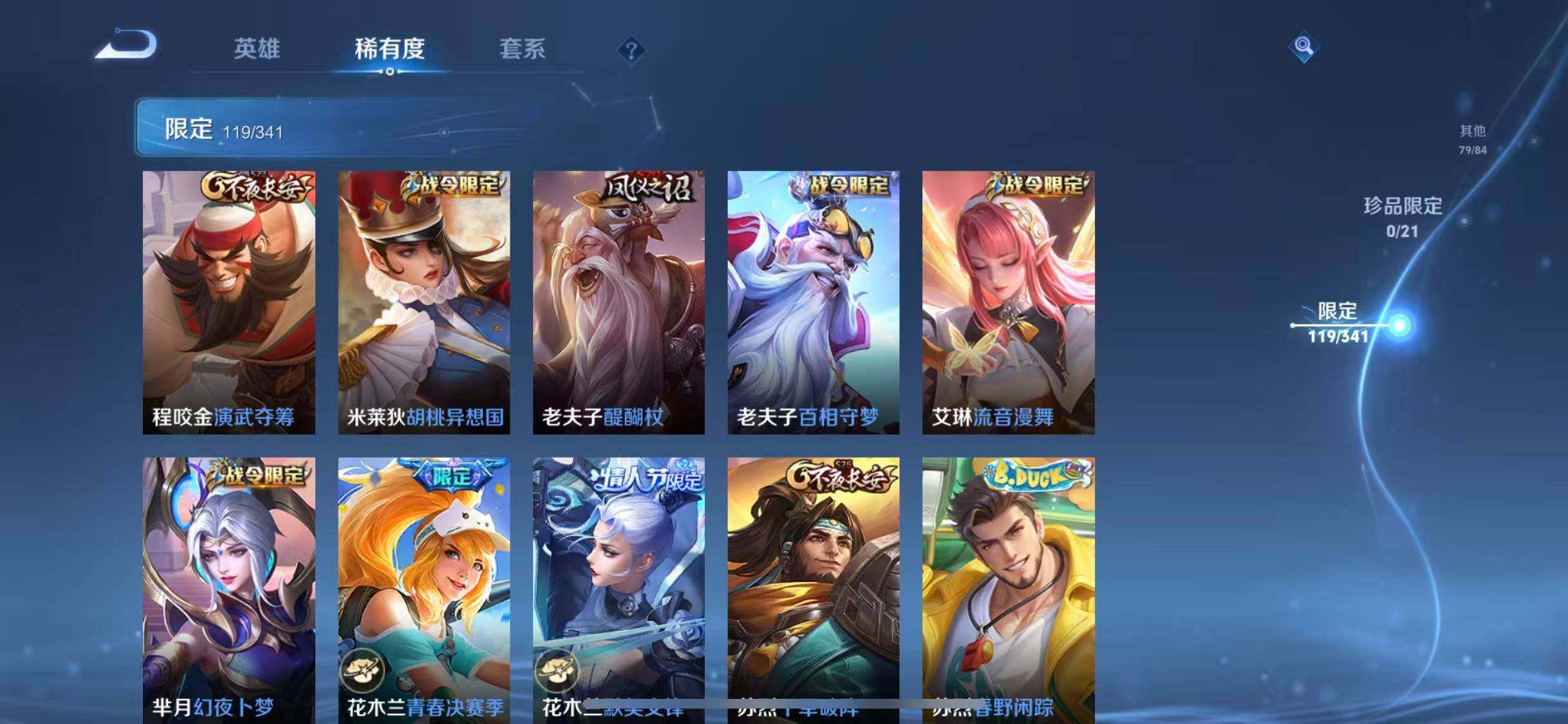 WZEY3267955王者荣耀账号详情图48 WZEY3267955王者荣耀账号详情图48