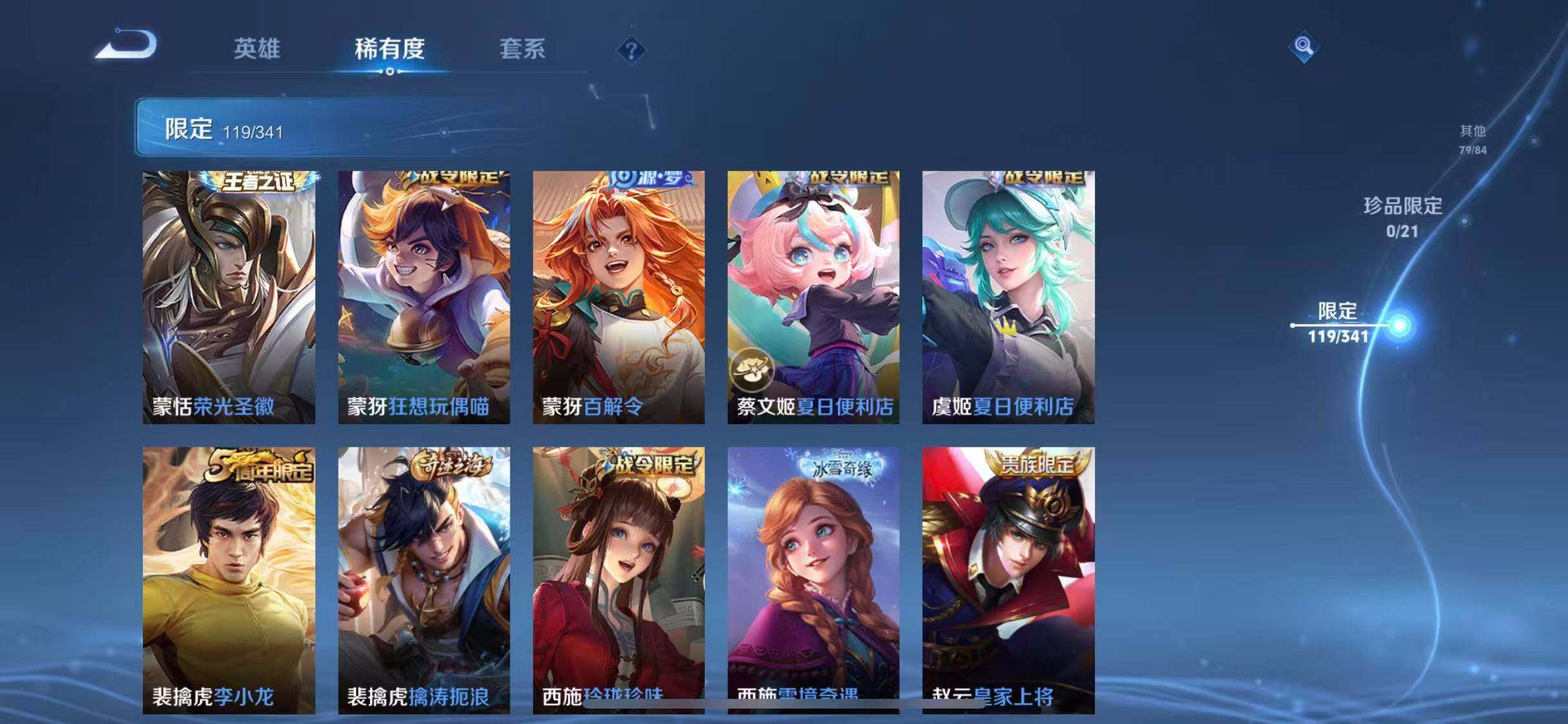 WZEY3267955王者荣耀账号详情图49 WZEY3267955王者荣耀账号详情图49