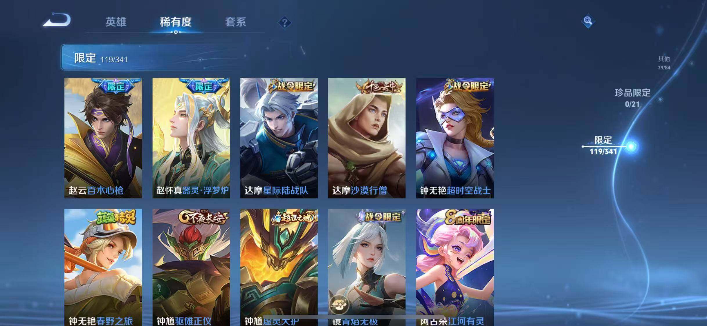WZEY3267955王者荣耀账号详情图50 WZEY3267955王者荣耀账号详情图50