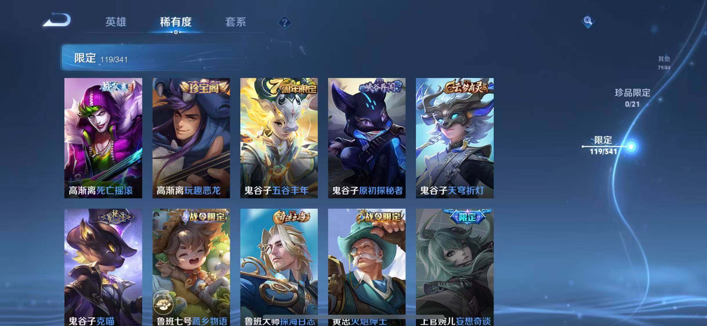 WZEY3267955王者荣耀账号详情图52 WZEY3267955王者荣耀账号详情图52
