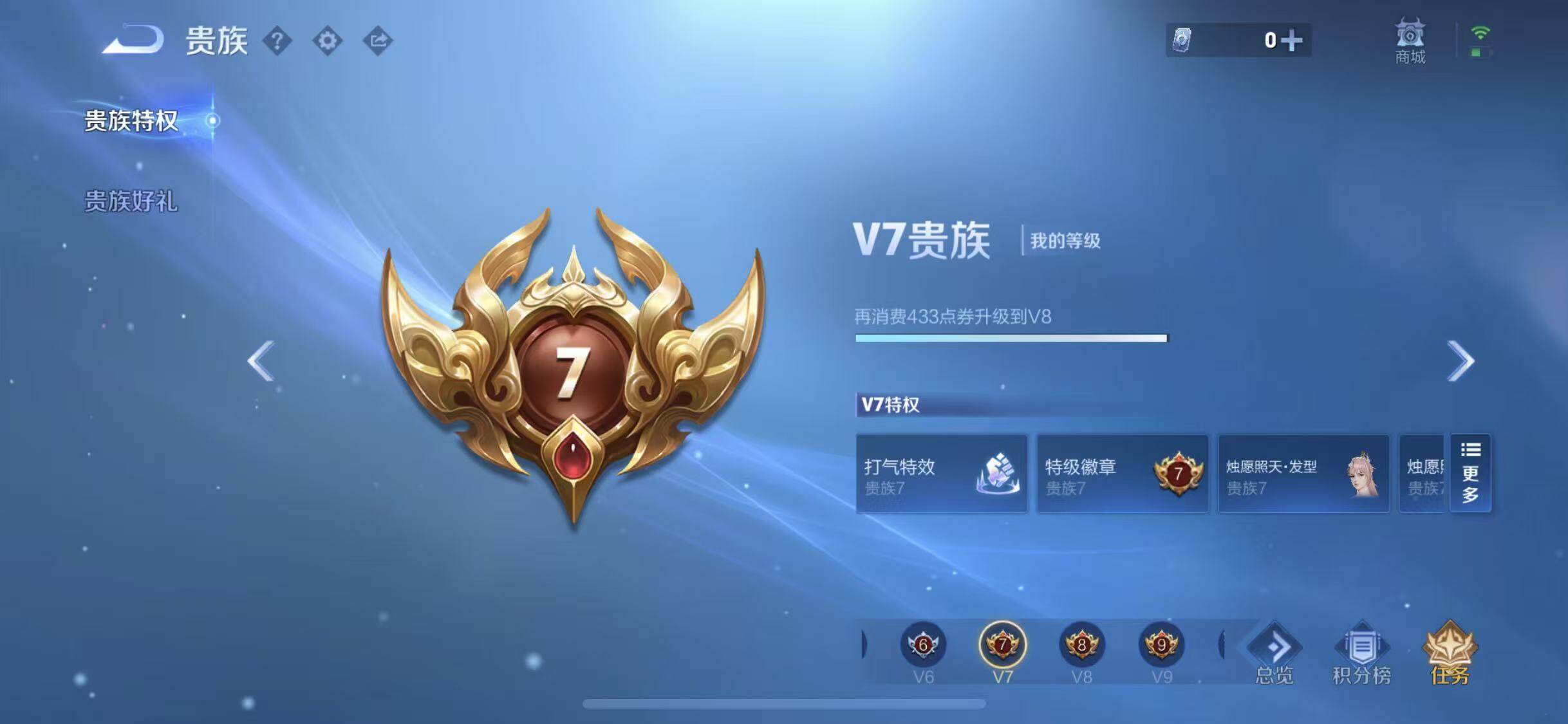 WZEY3267955王者荣耀账号详情图12 WZEY3267955王者荣耀账号详情图12