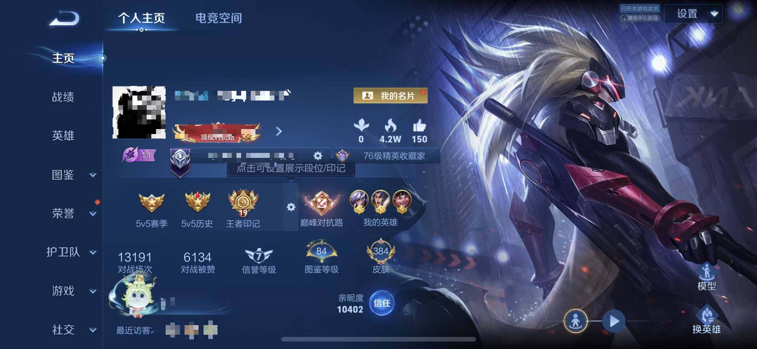 WZEY3267955王者荣耀账号详情图11 WZEY3267955王者荣耀账号详情图11