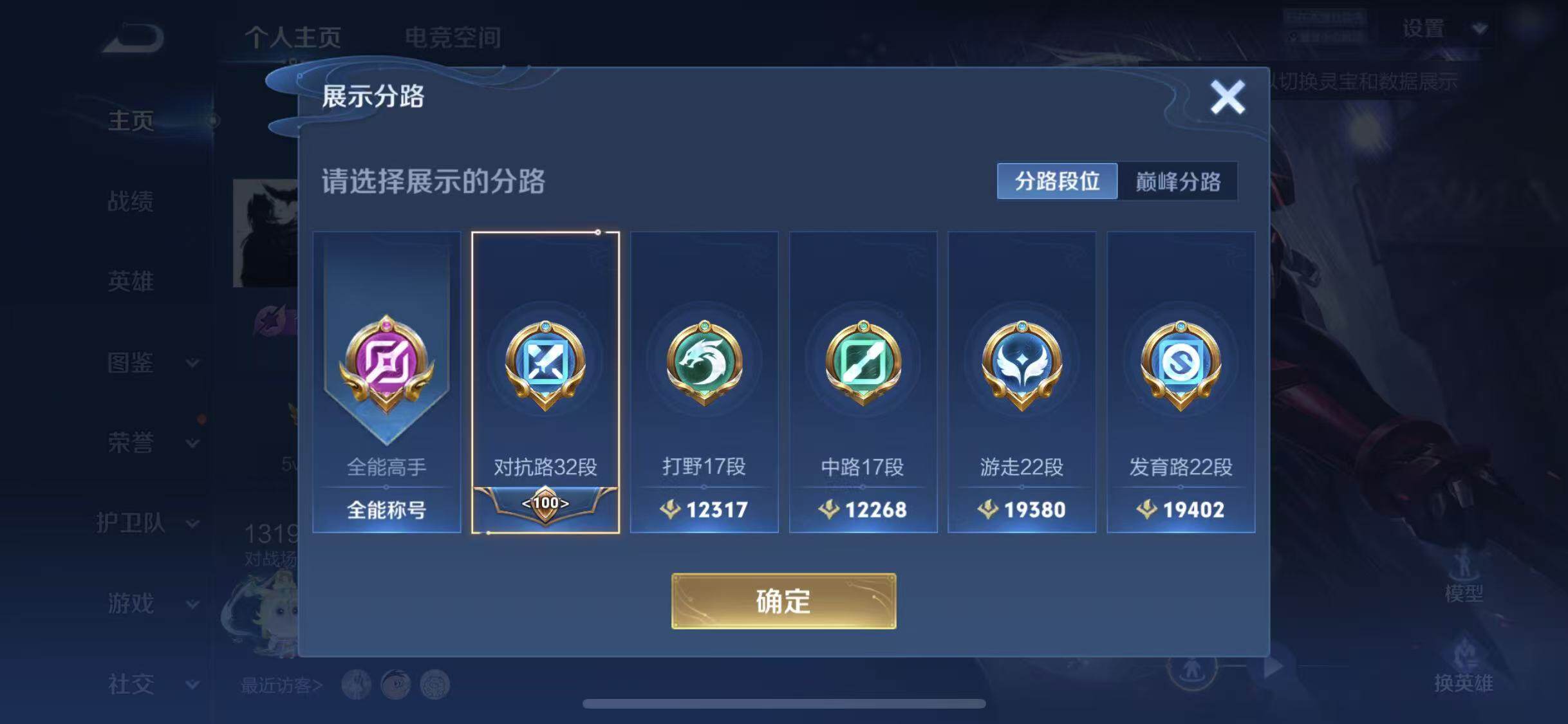 WZEY3267955王者荣耀账号详情图58 WZEY3267955王者荣耀账号详情图58