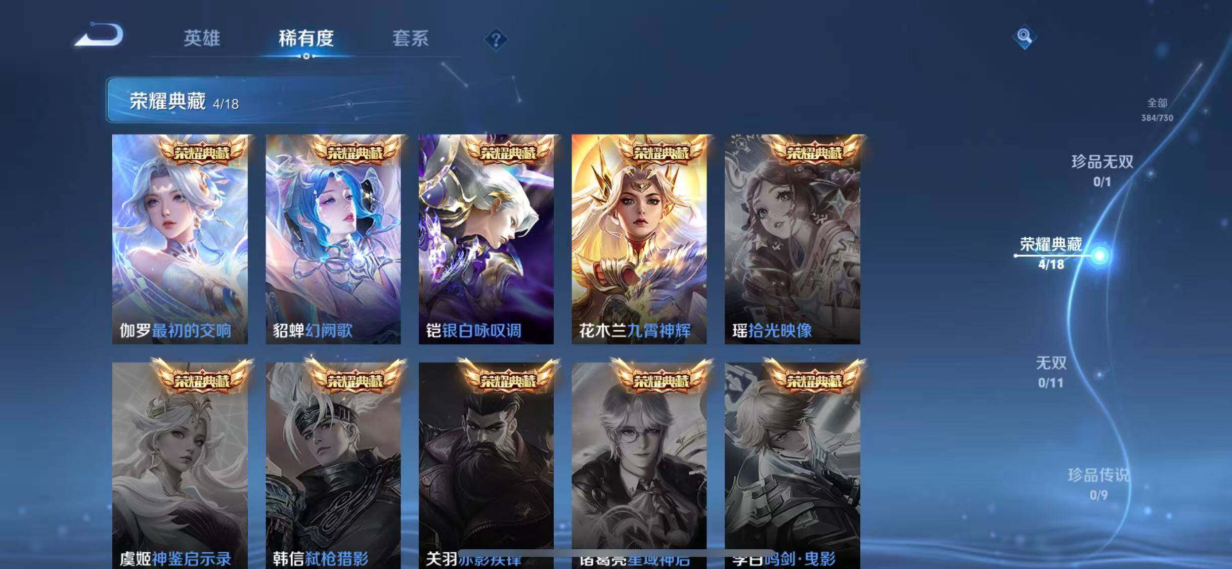 WZEY3267955王者荣耀账号详情图59 WZEY3267955王者荣耀账号详情图59