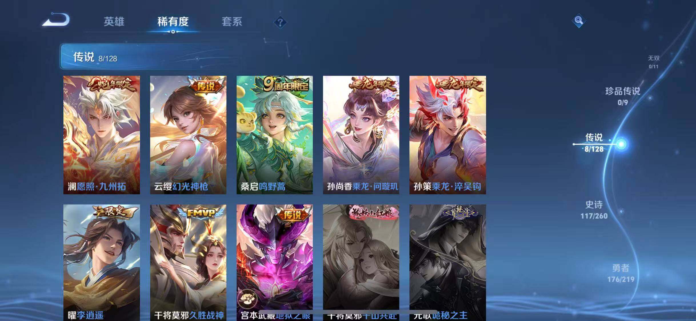 WZEY3267955王者荣耀账号详情图60 WZEY3267955王者荣耀账号详情图60