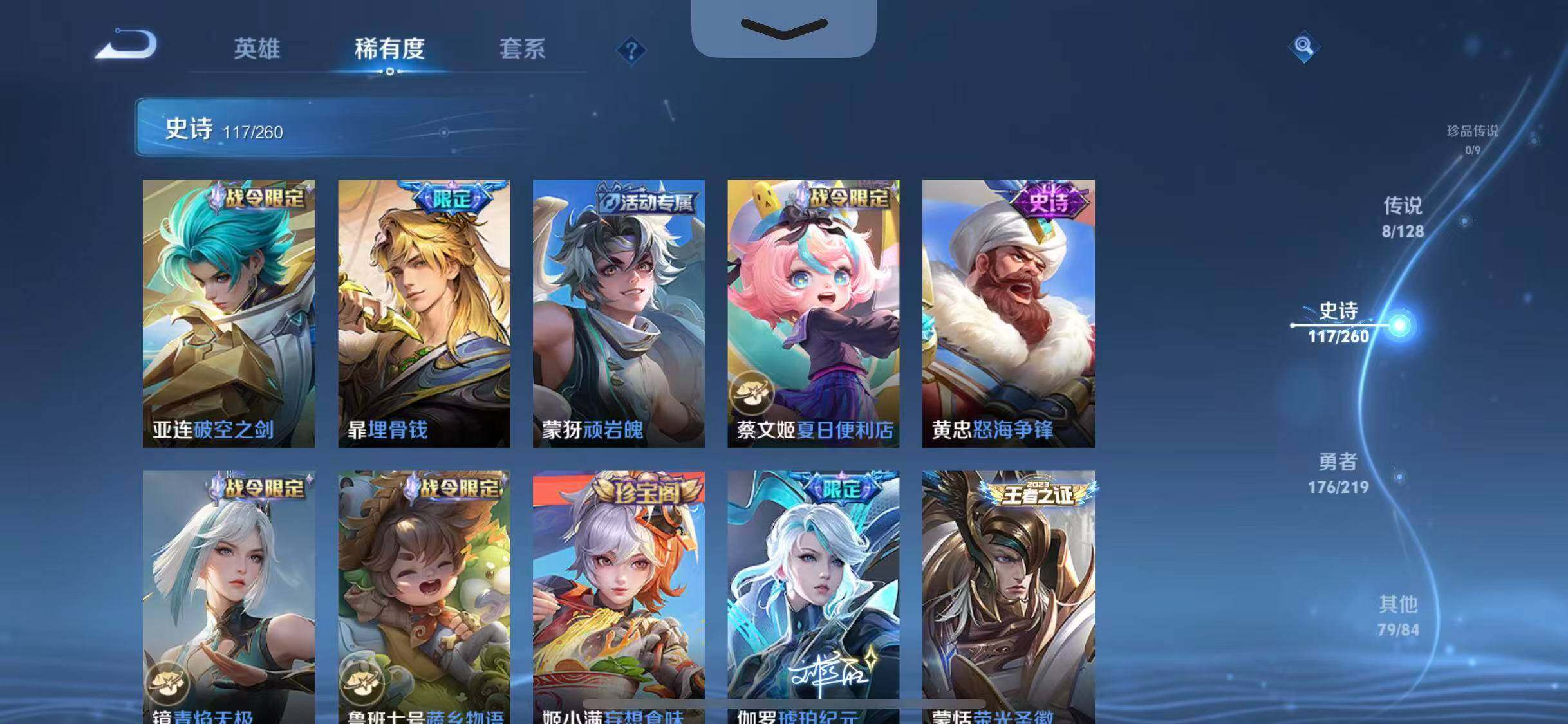 WZEY3267955王者荣耀账号详情图62 WZEY3267955王者荣耀账号详情图62