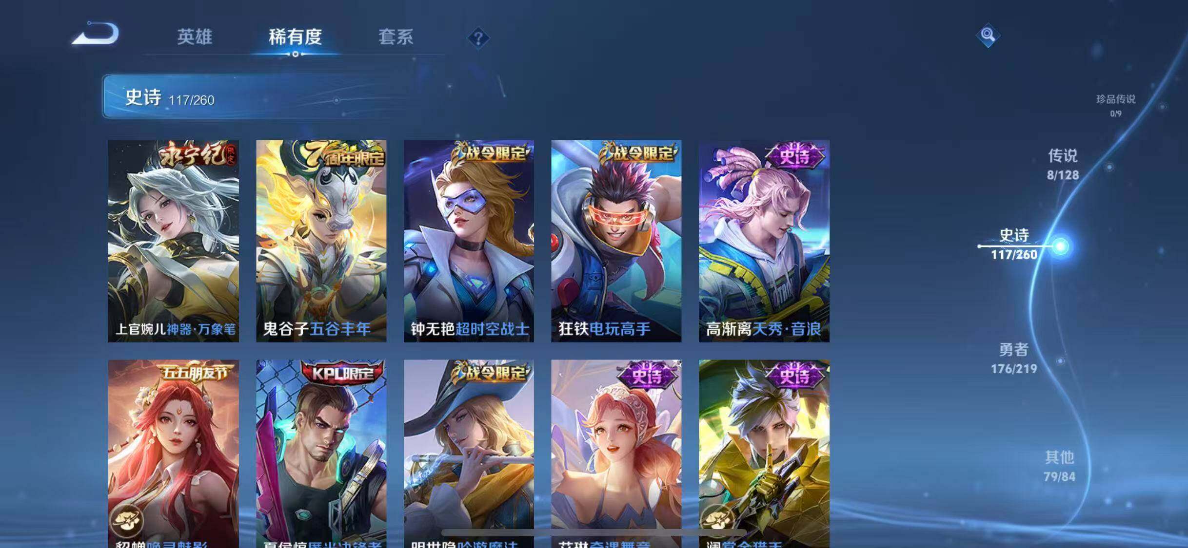 WZEY3267955王者荣耀账号详情图64 WZEY3267955王者荣耀账号详情图64