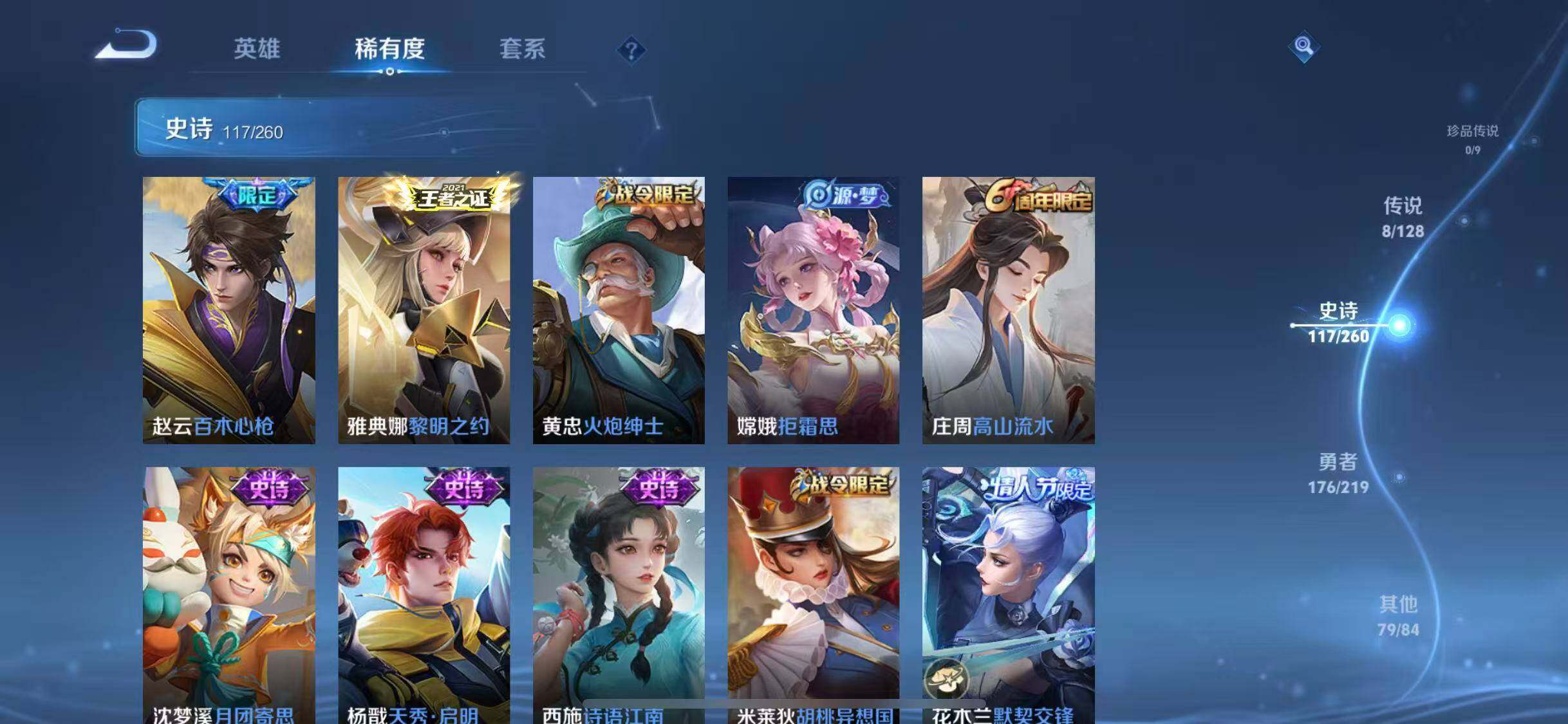 WZEY3267955王者荣耀账号详情图65 WZEY3267955王者荣耀账号详情图65