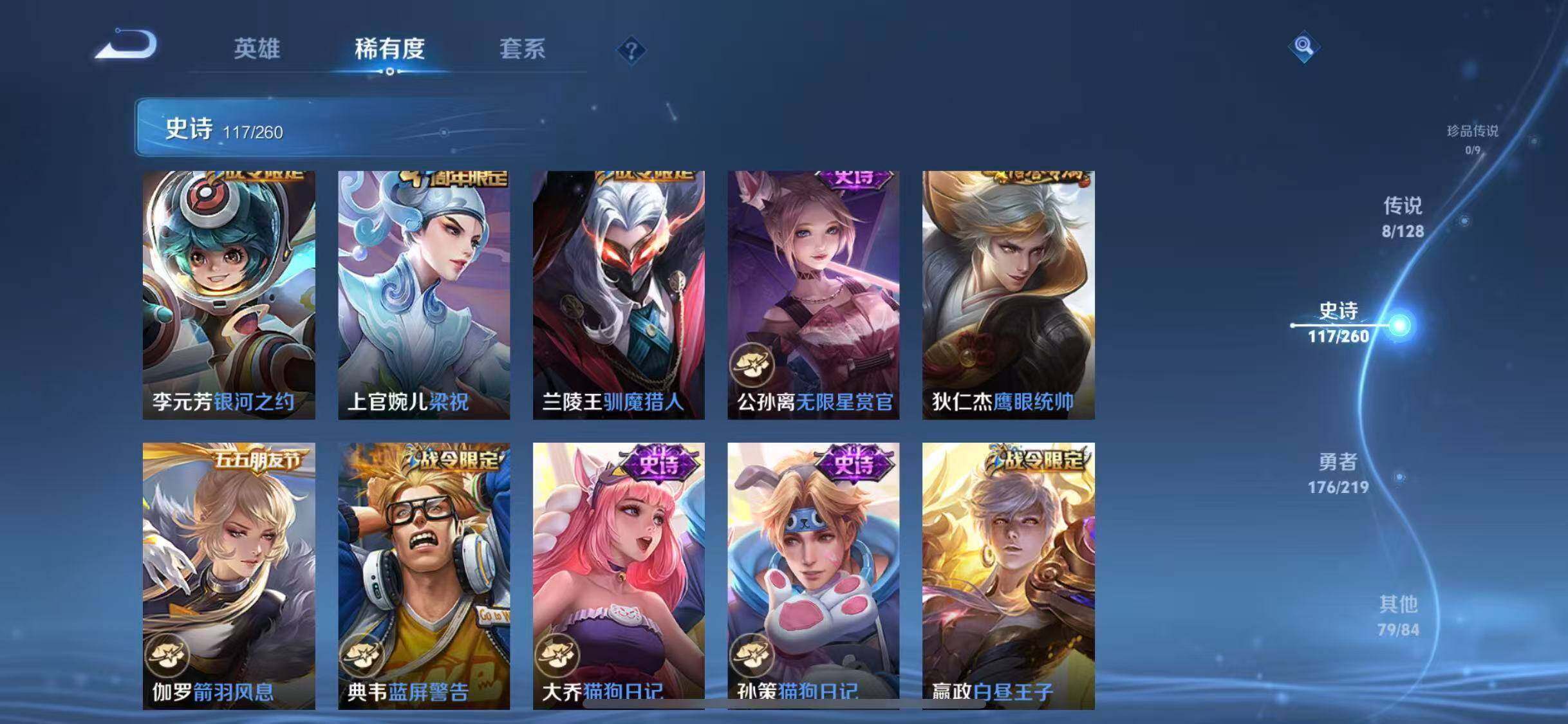 WZEY3267955王者荣耀账号详情图67 WZEY3267955王者荣耀账号详情图67