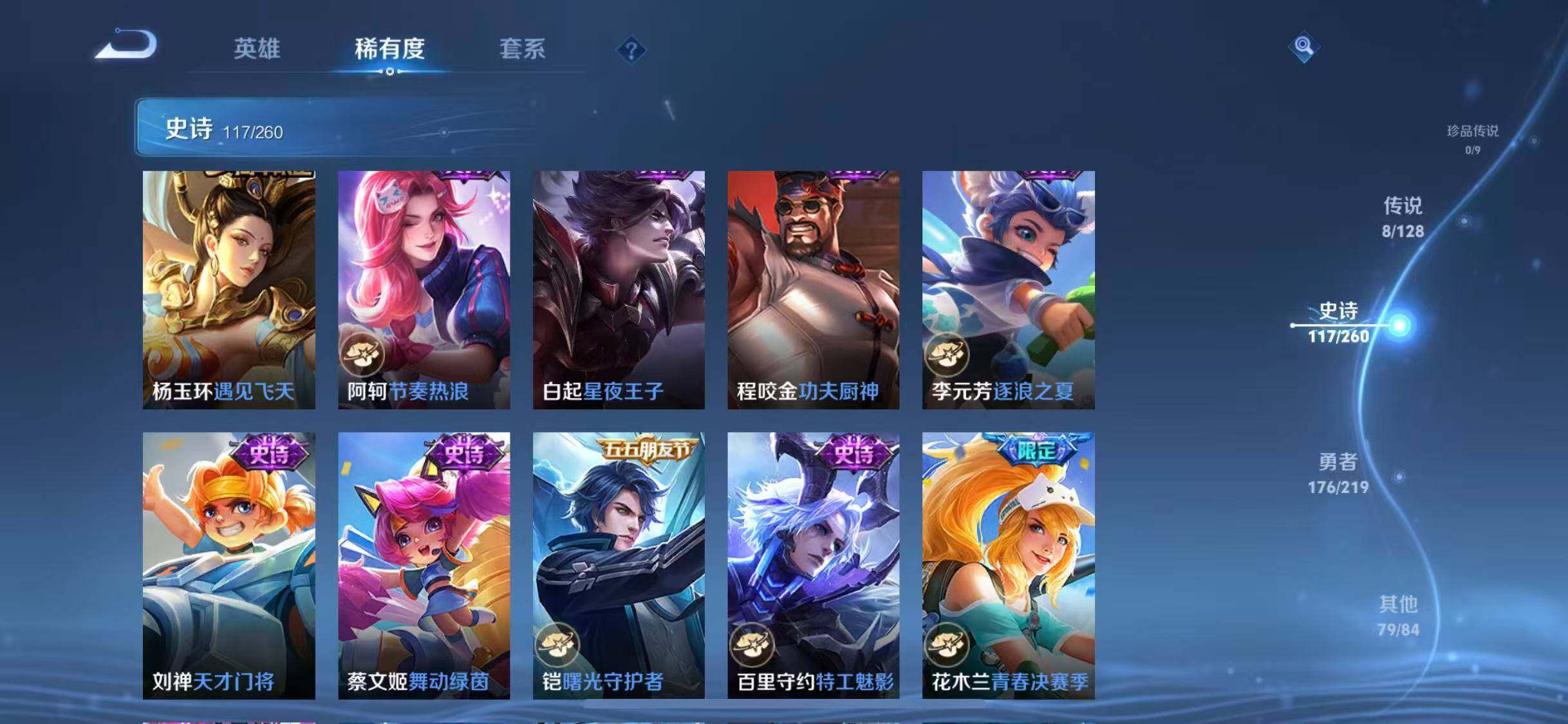 WZEY3267955王者荣耀账号详情图68 WZEY3267955王者荣耀账号详情图68