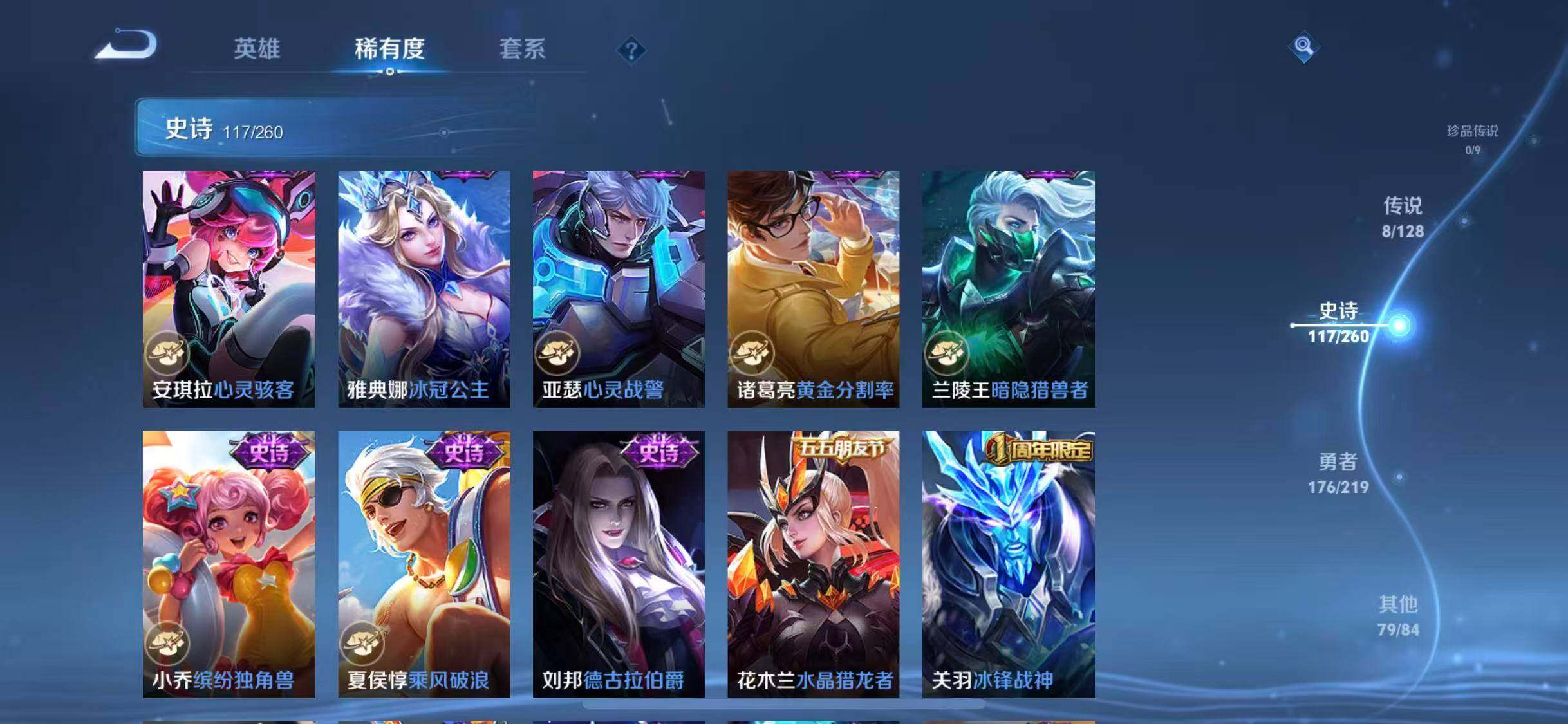 WZEY3267955王者荣耀账号详情图69 WZEY3267955王者荣耀账号详情图69