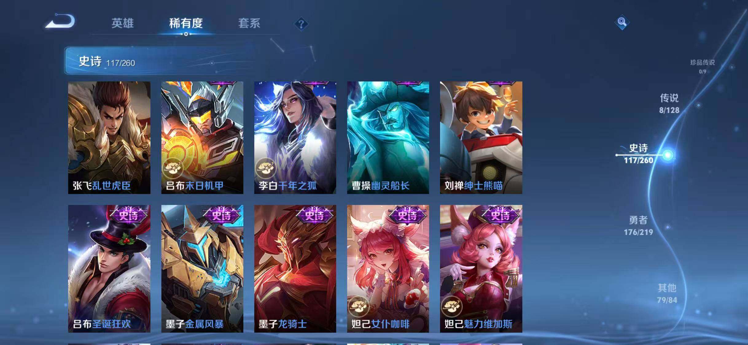 WZEY3267955王者荣耀账号详情图70 WZEY3267955王者荣耀账号详情图70