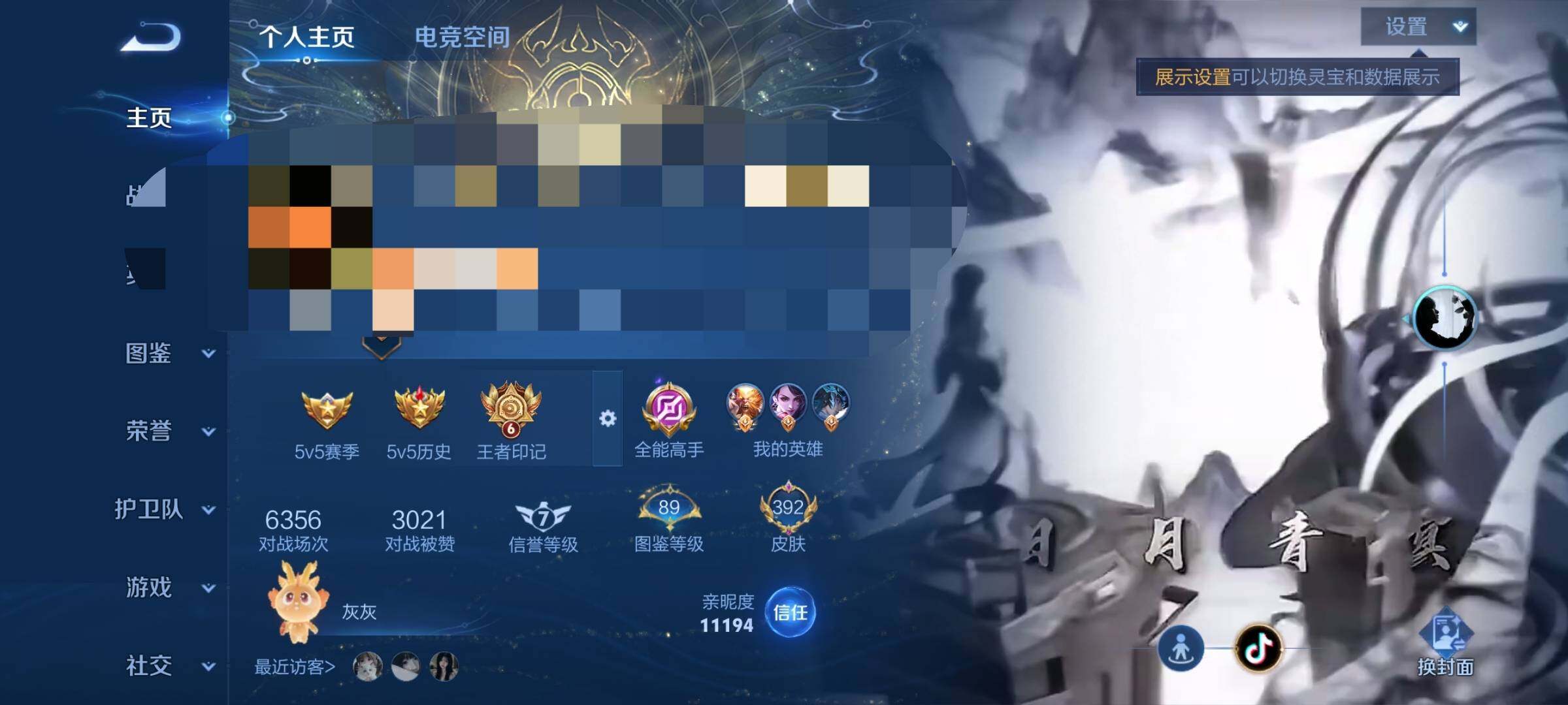 WZEY3267467王者荣耀账号详情图9 WZEY3267467王者荣耀账号详情图9