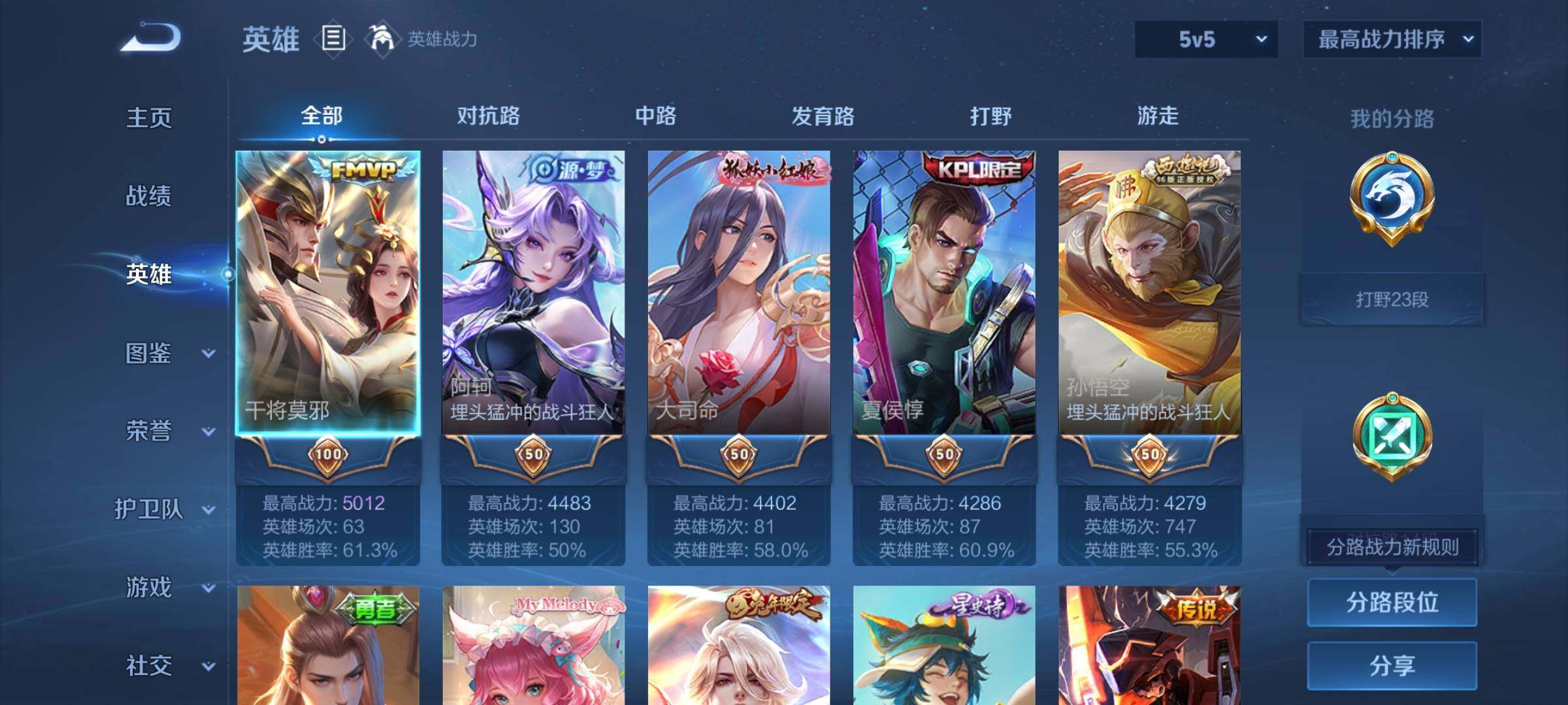 WZEY3267467王者荣耀账号详情图10 WZEY3267467王者荣耀账号详情图10